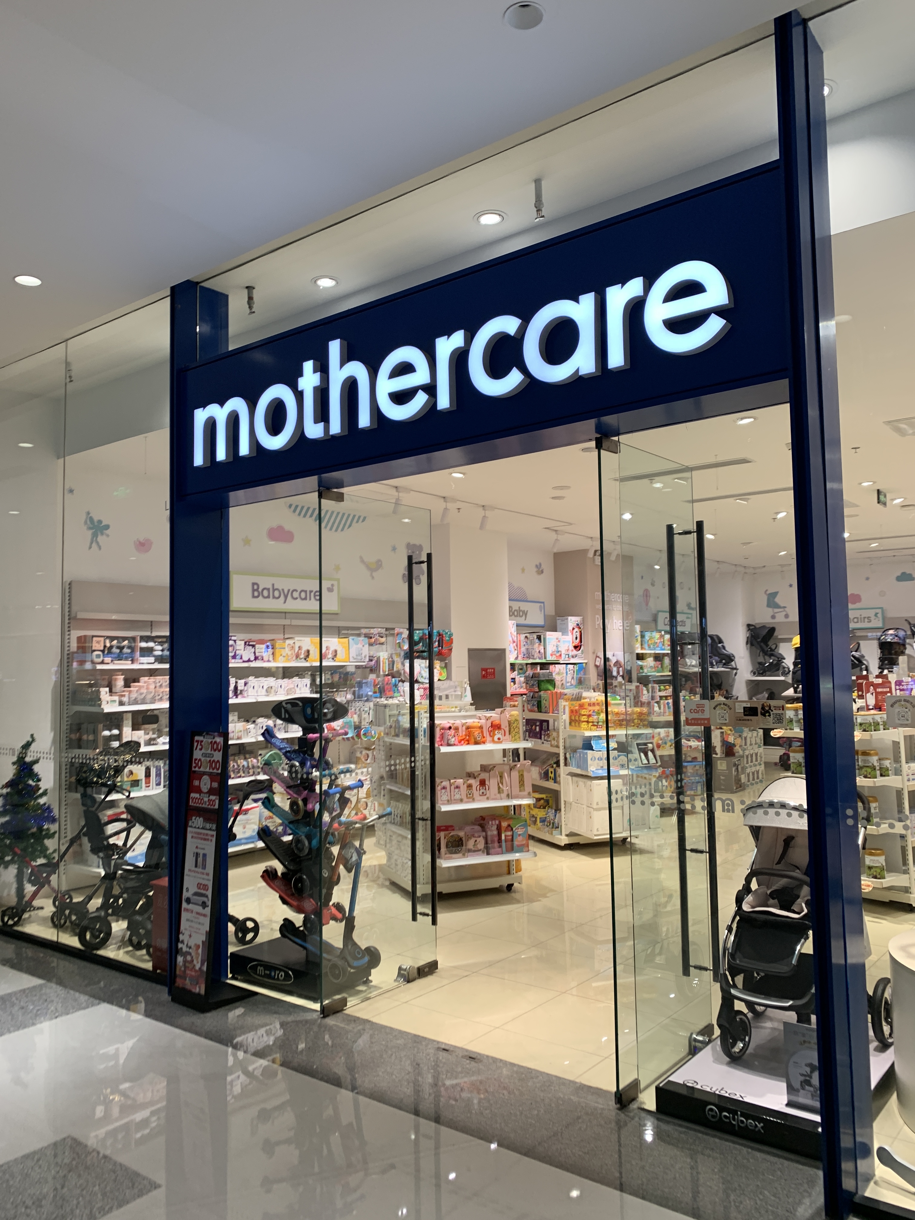 mothercare  好妈妈 母婴用品服饰品牌