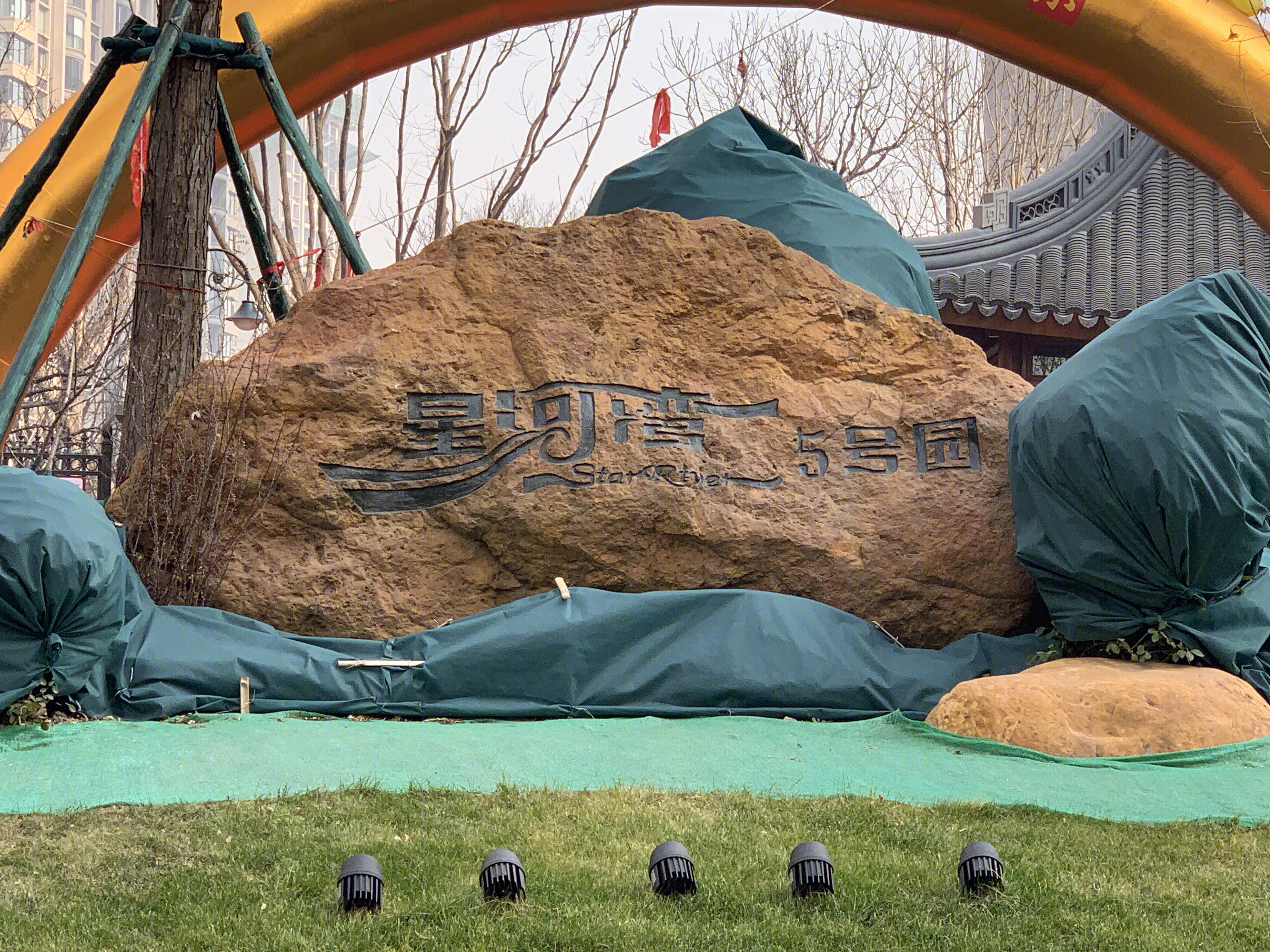 太原星河湾 楼盘 房地产 开发商 高端住宅