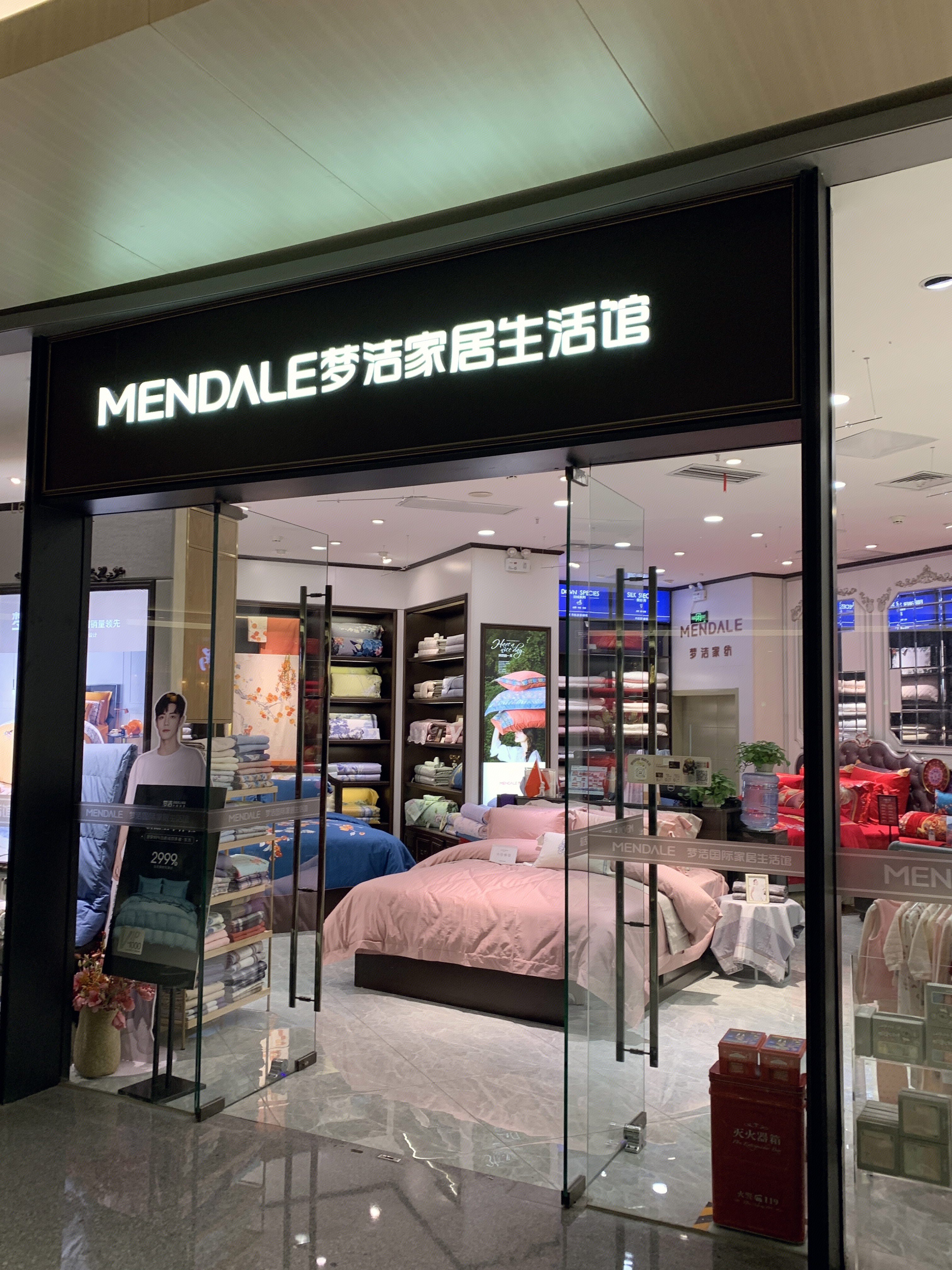 MENDALE 梦洁家居生活馆  家居  家装 装修