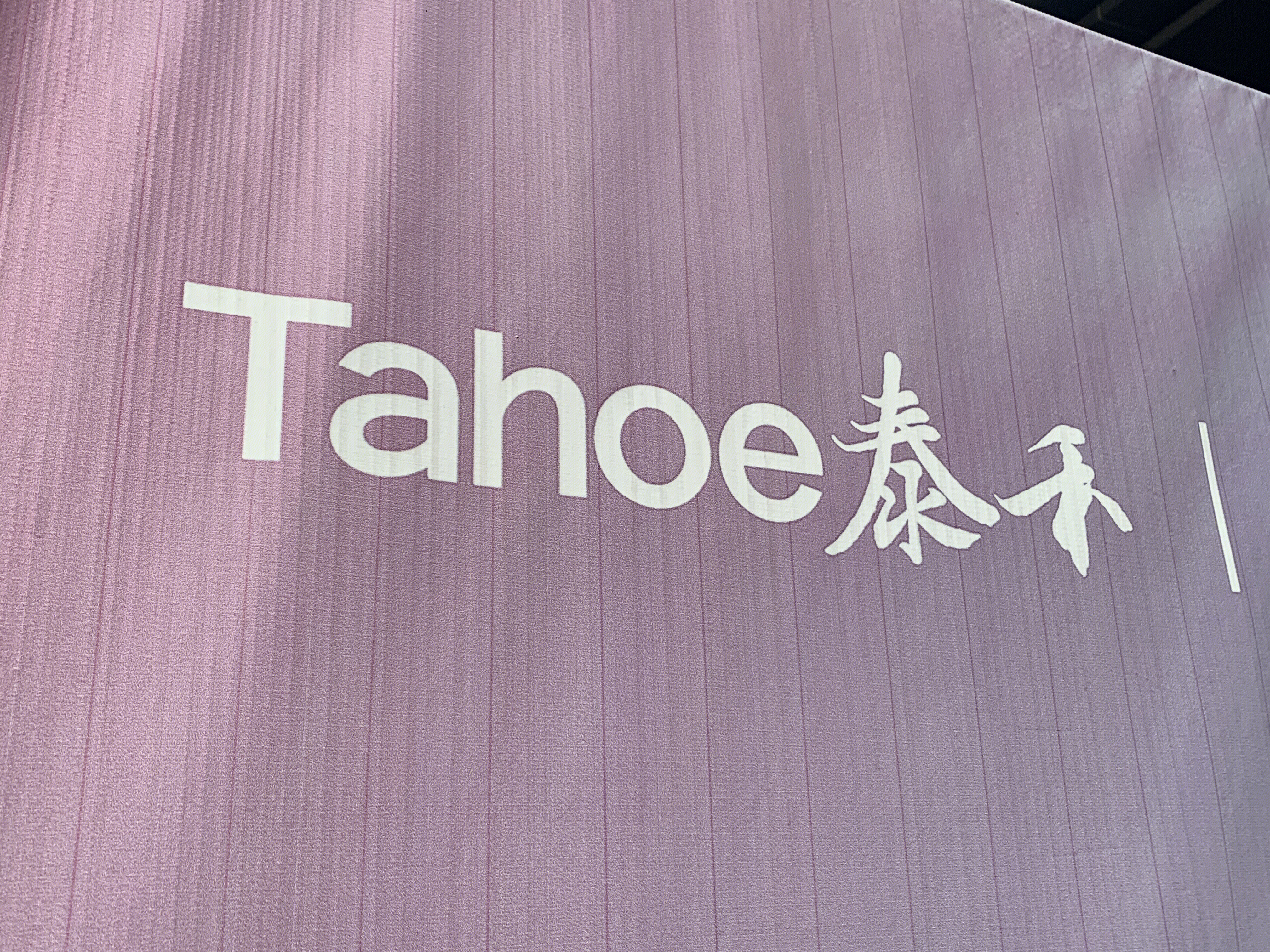 泰禾地产 泰禾集团 房地产 开发商