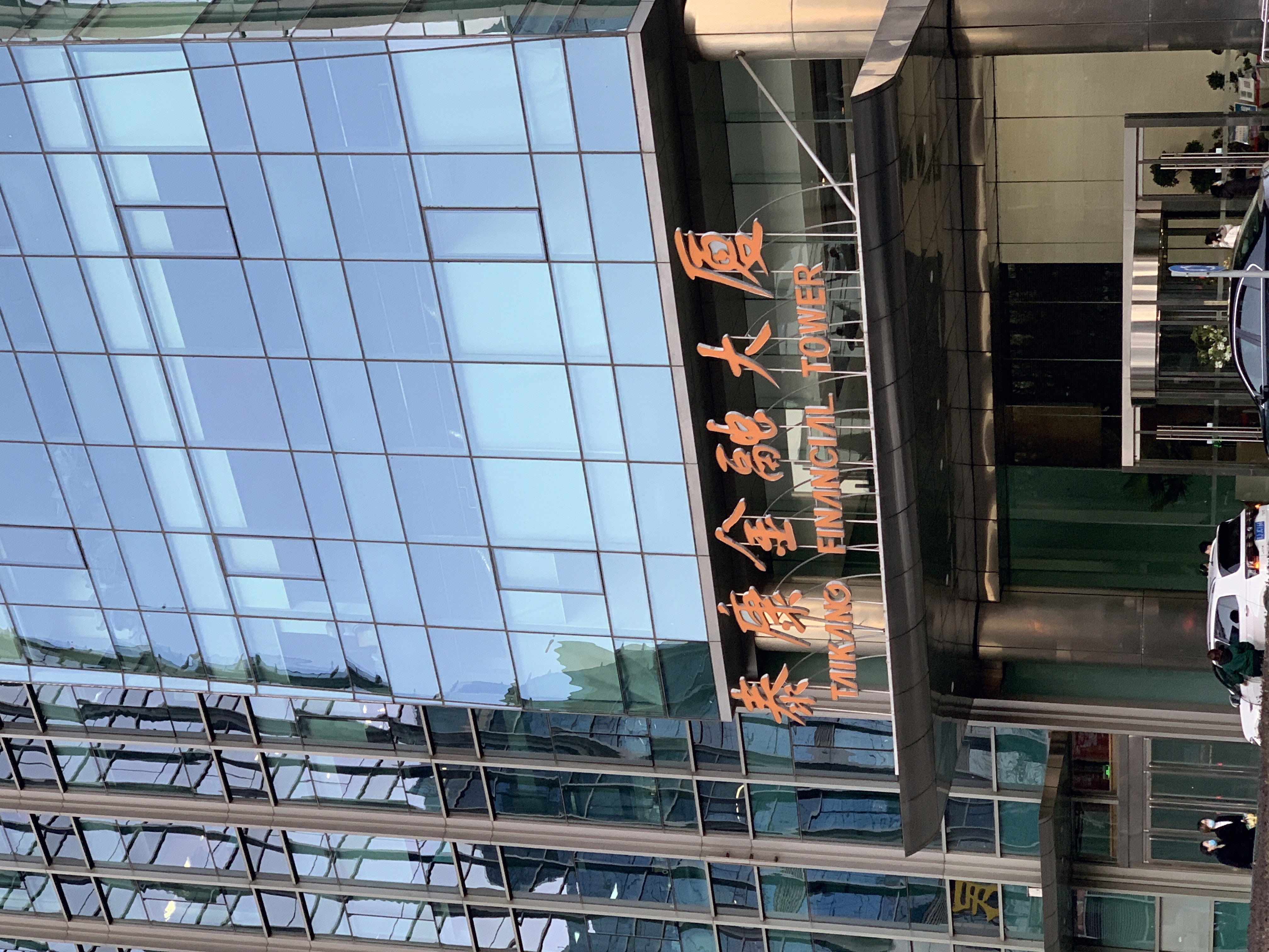 泰康金融大厦 泰康保险