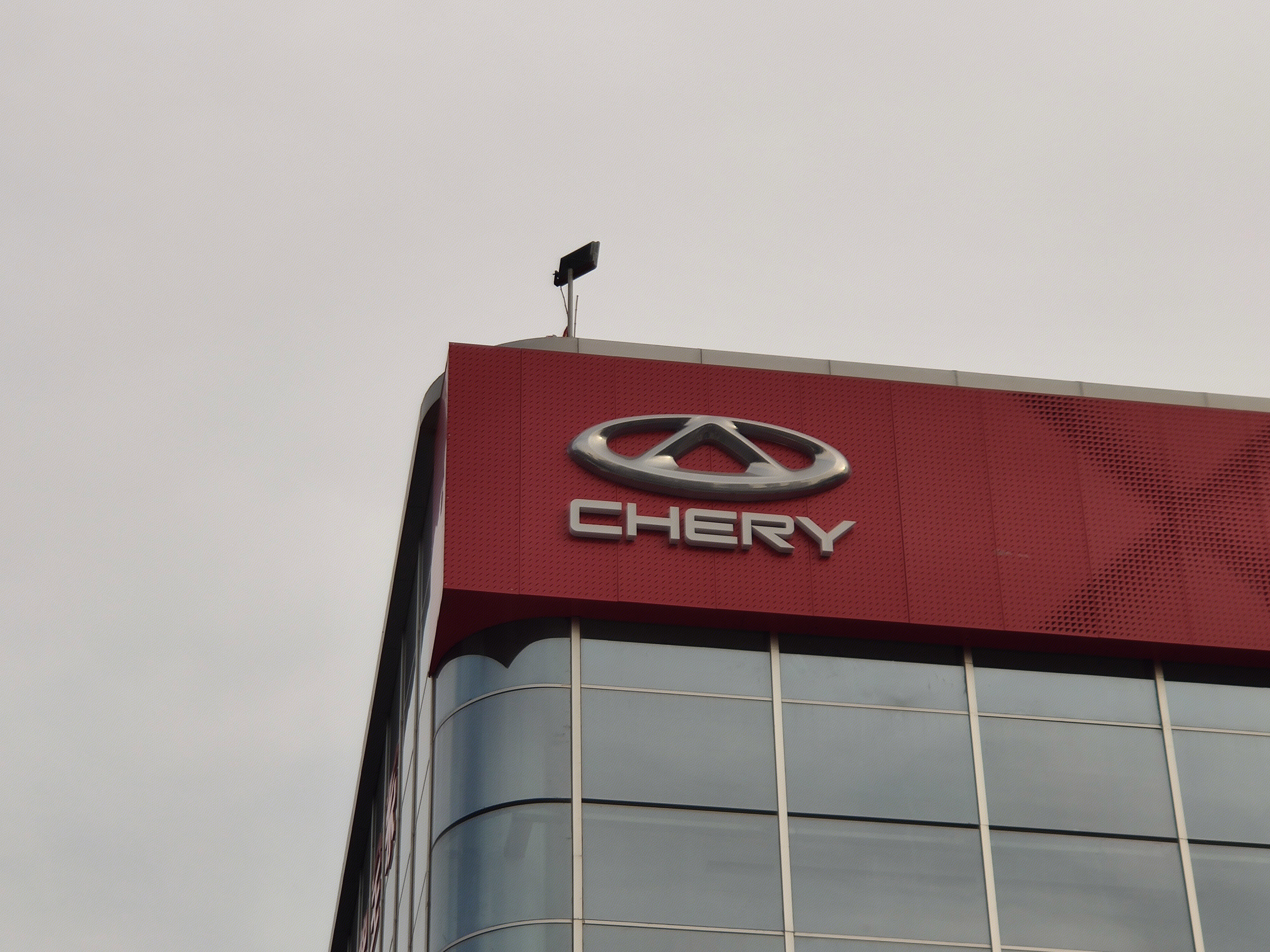 奇瑞汽车 CHERY 车企 自主品牌