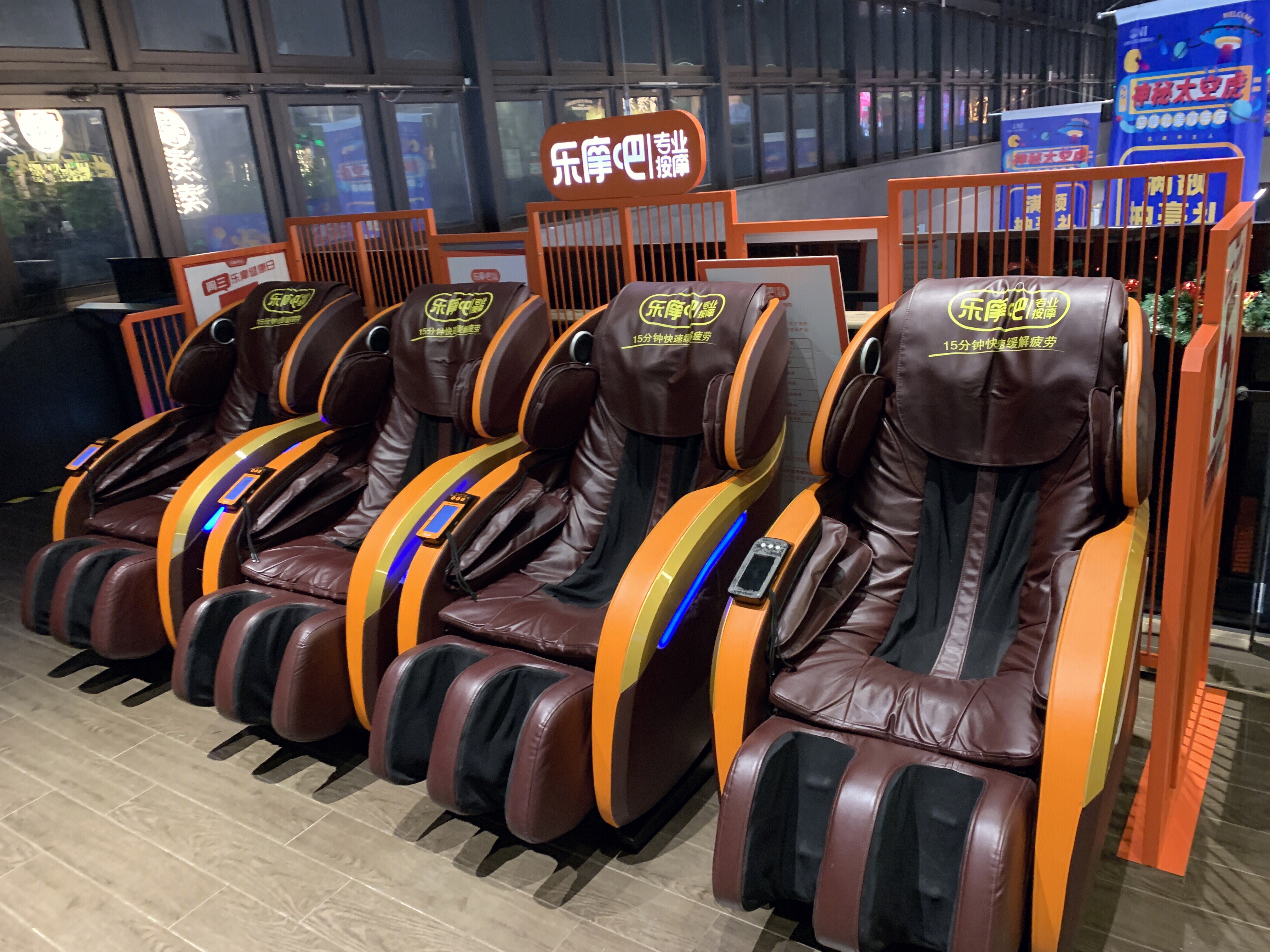 乐摩吧   专业按摩  共享按摩椅   放松