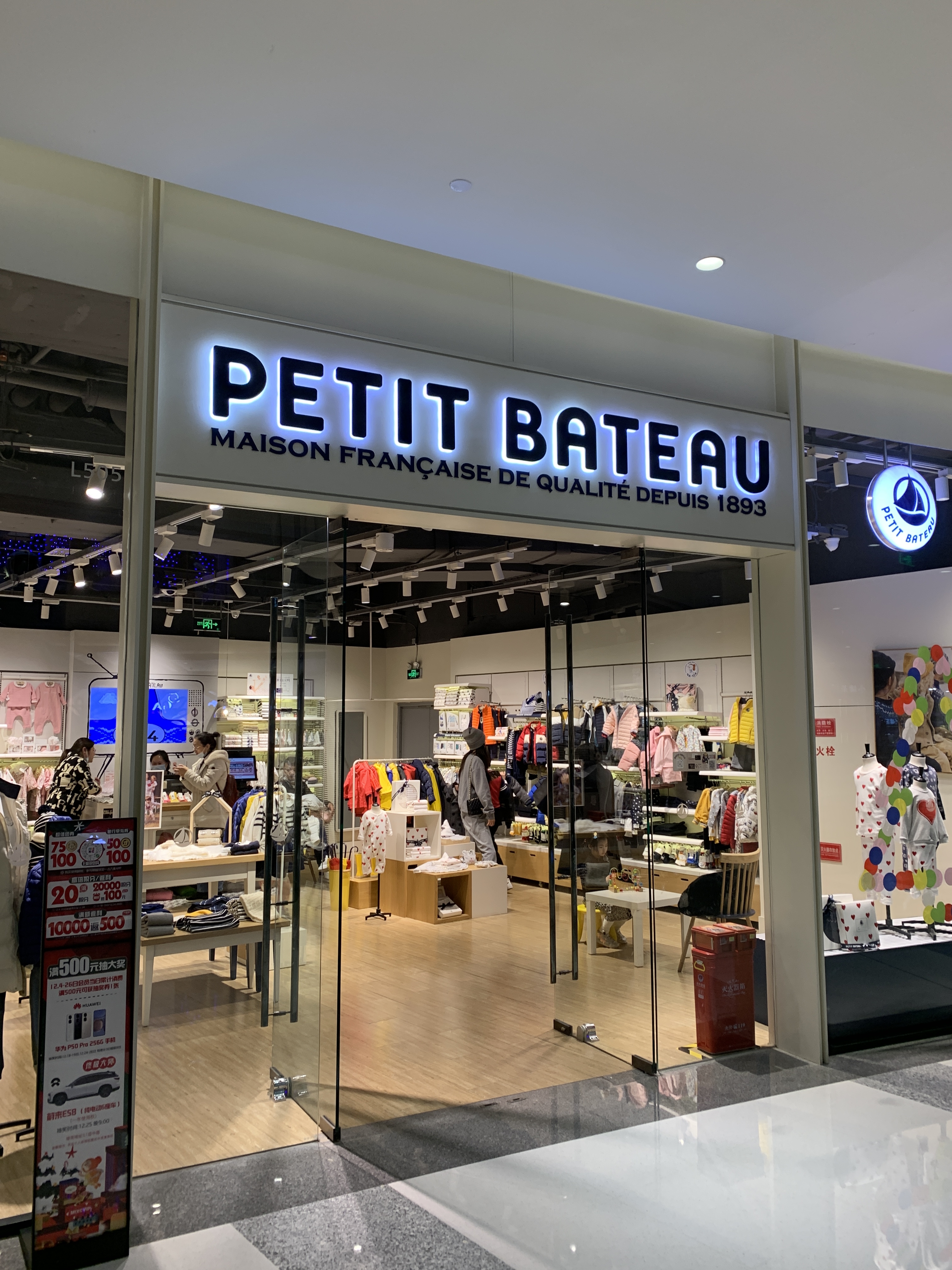 PETIT BATEAU  法国童装   服装  服饰 童装