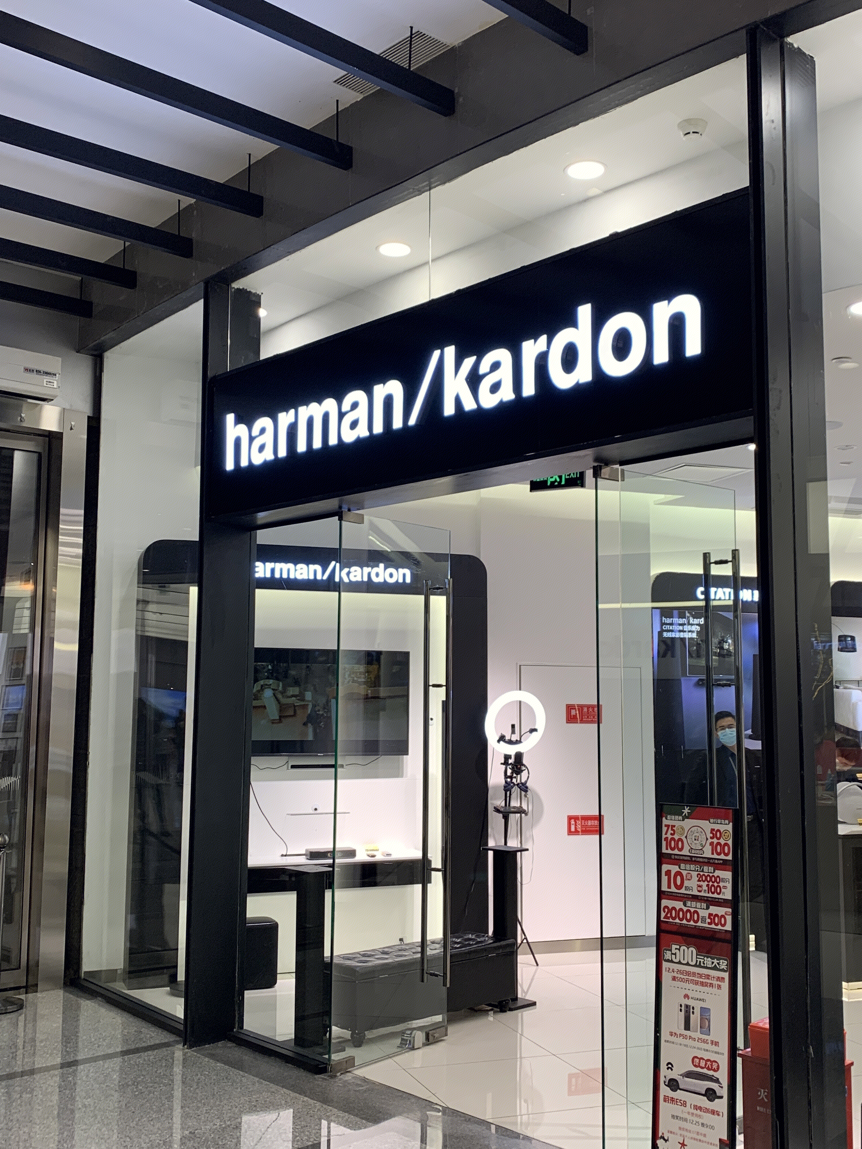 harman/kardon 哈曼卡顿  家用与车用音响