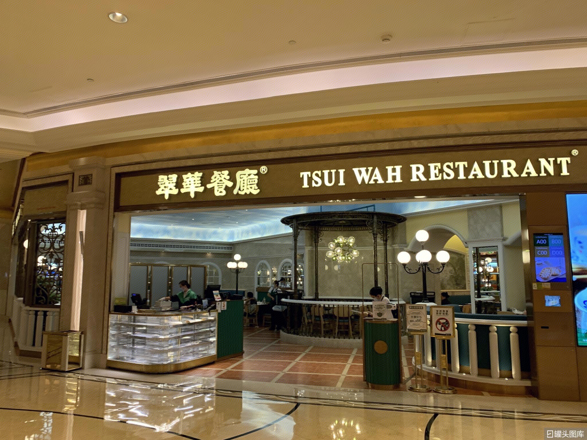 2023翠华餐厅(旺角文华商场店)美食餐厅,翠华茶餐厅的名气很大，而且...【去哪儿攻略】