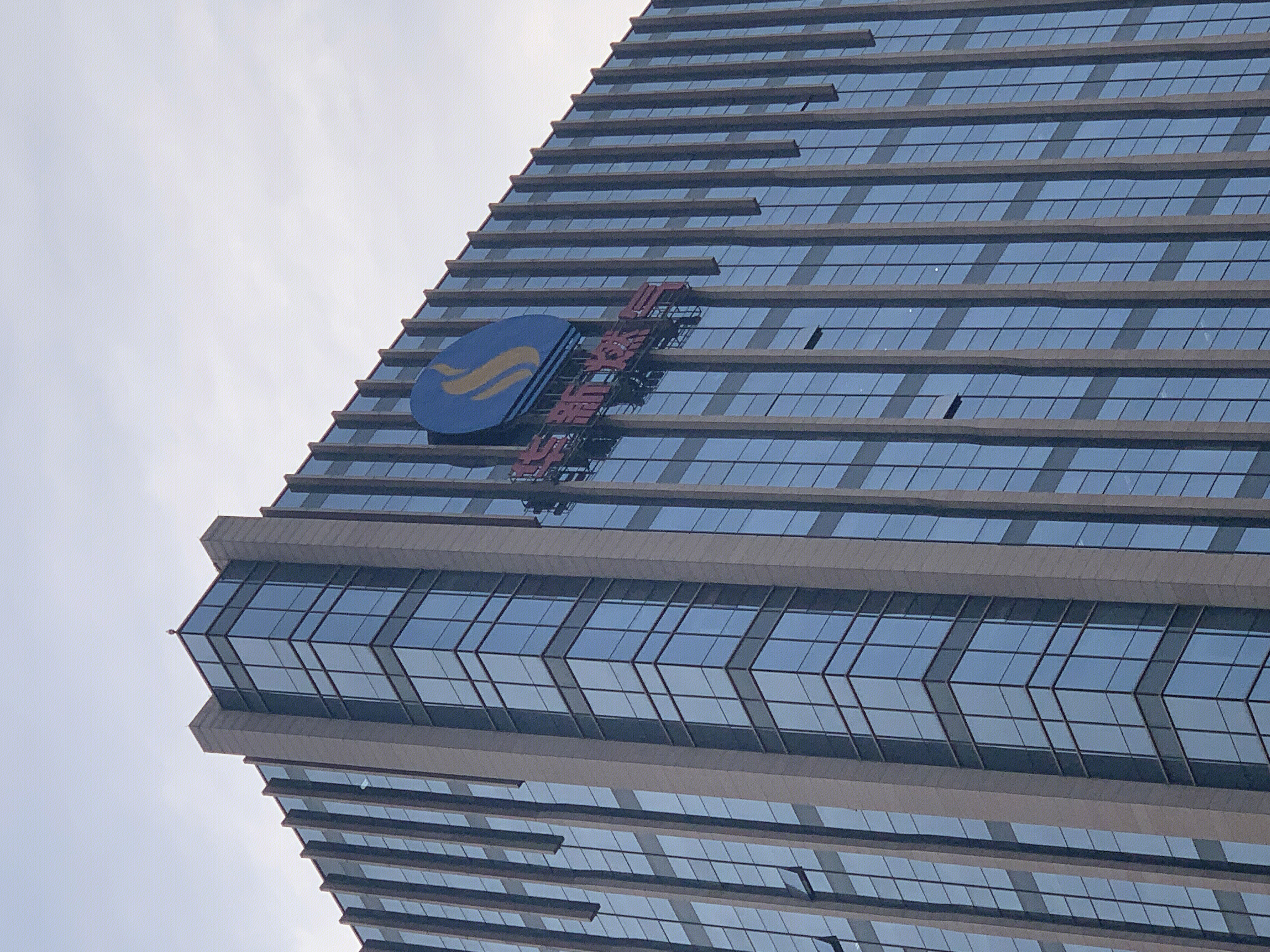 华新燃气 山西燃气公司