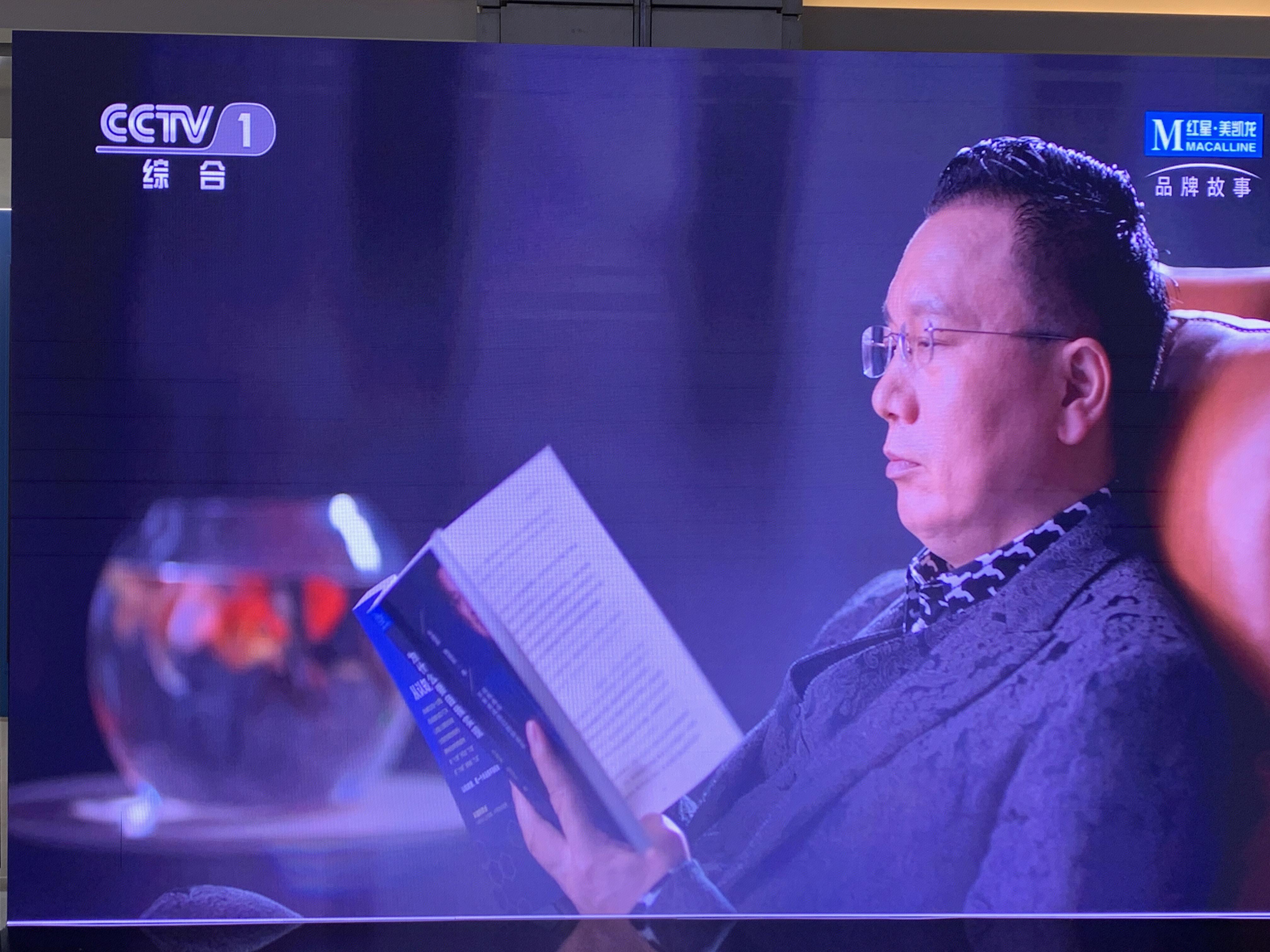 红星美凯龙 车建新 cctv 央视 品牌故事 装修 装饰 家装