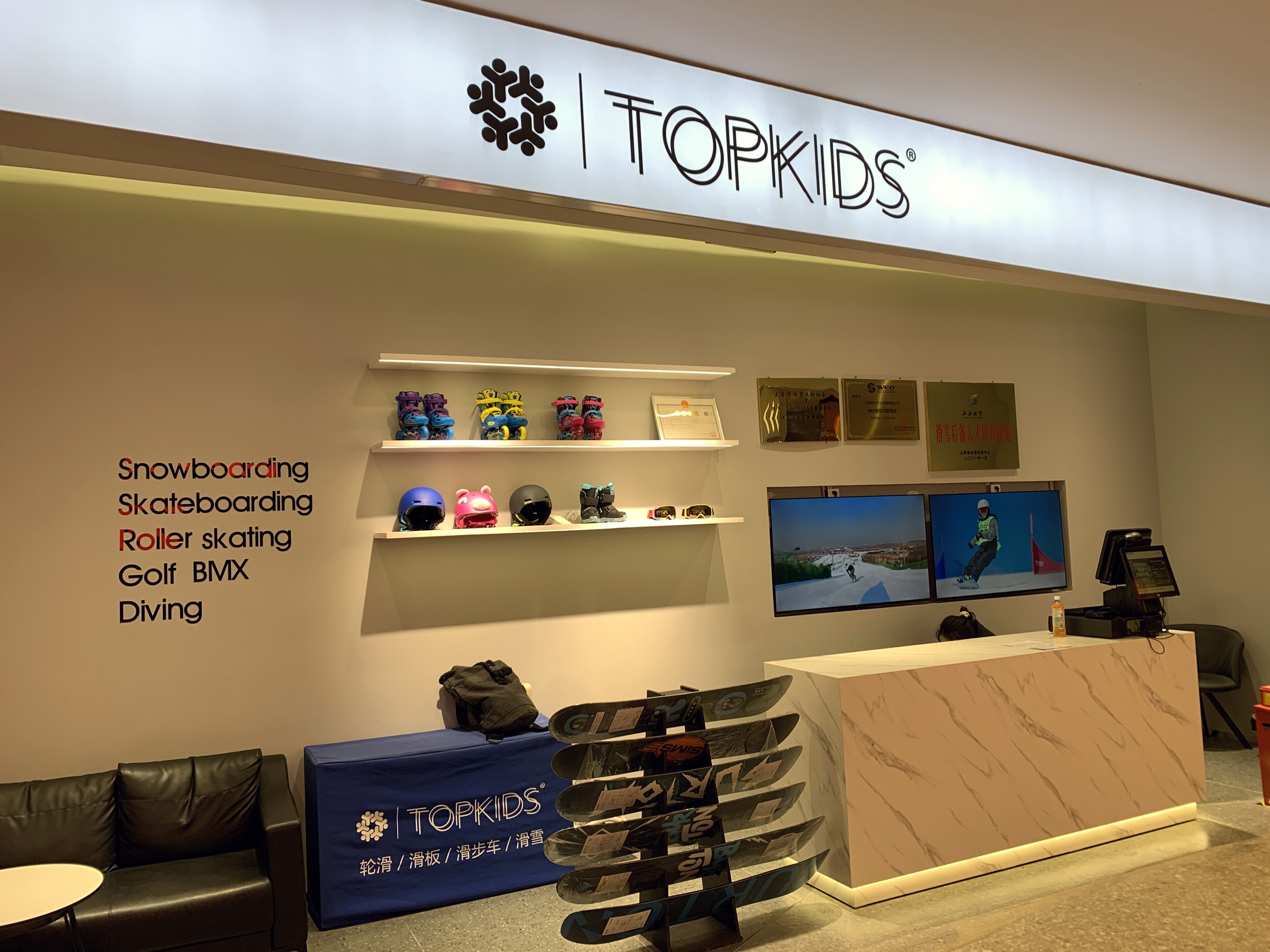 TOPKIDS   雪具店  滑雪