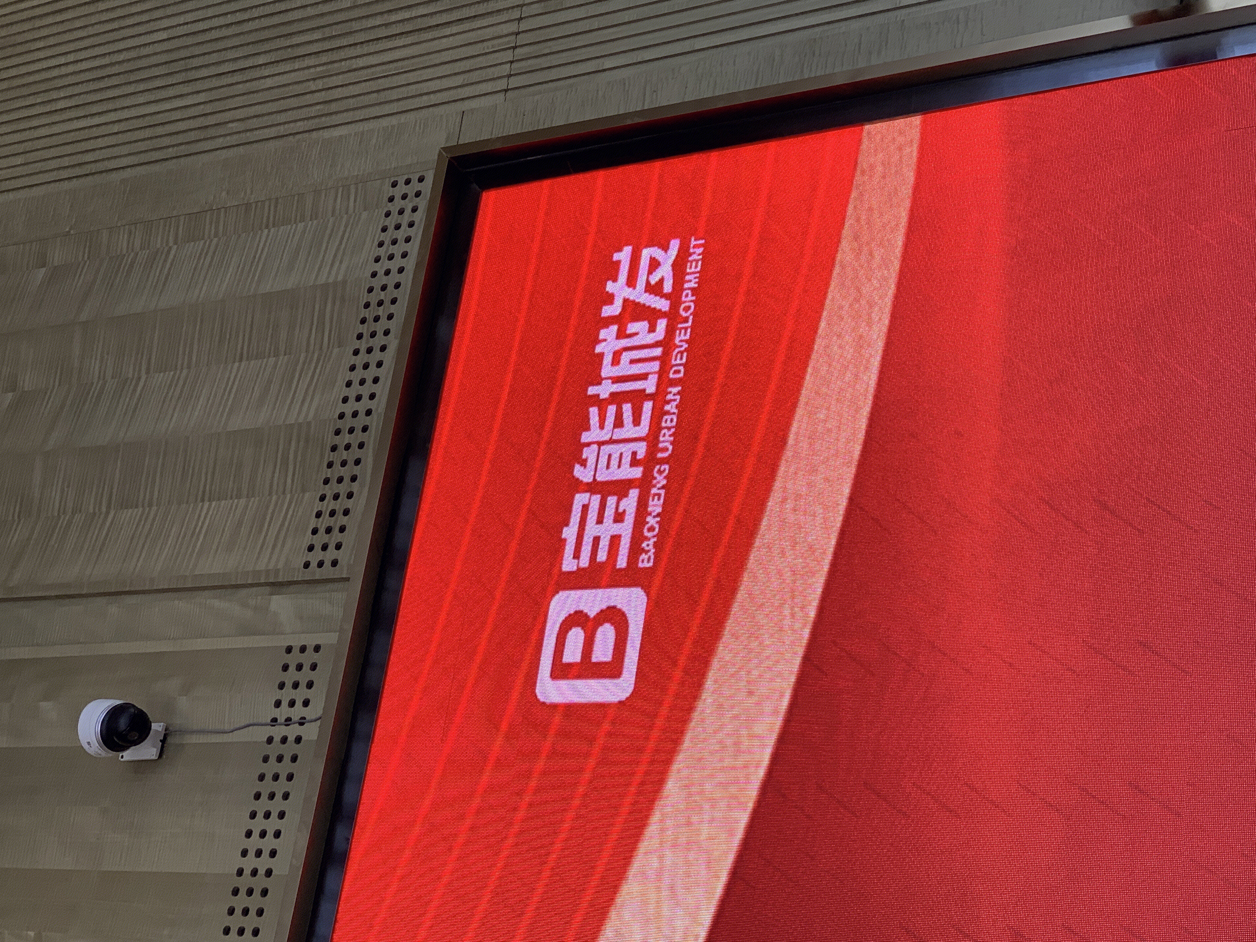 宝能城发 宝能地产 宝能集团 房地产 开发商