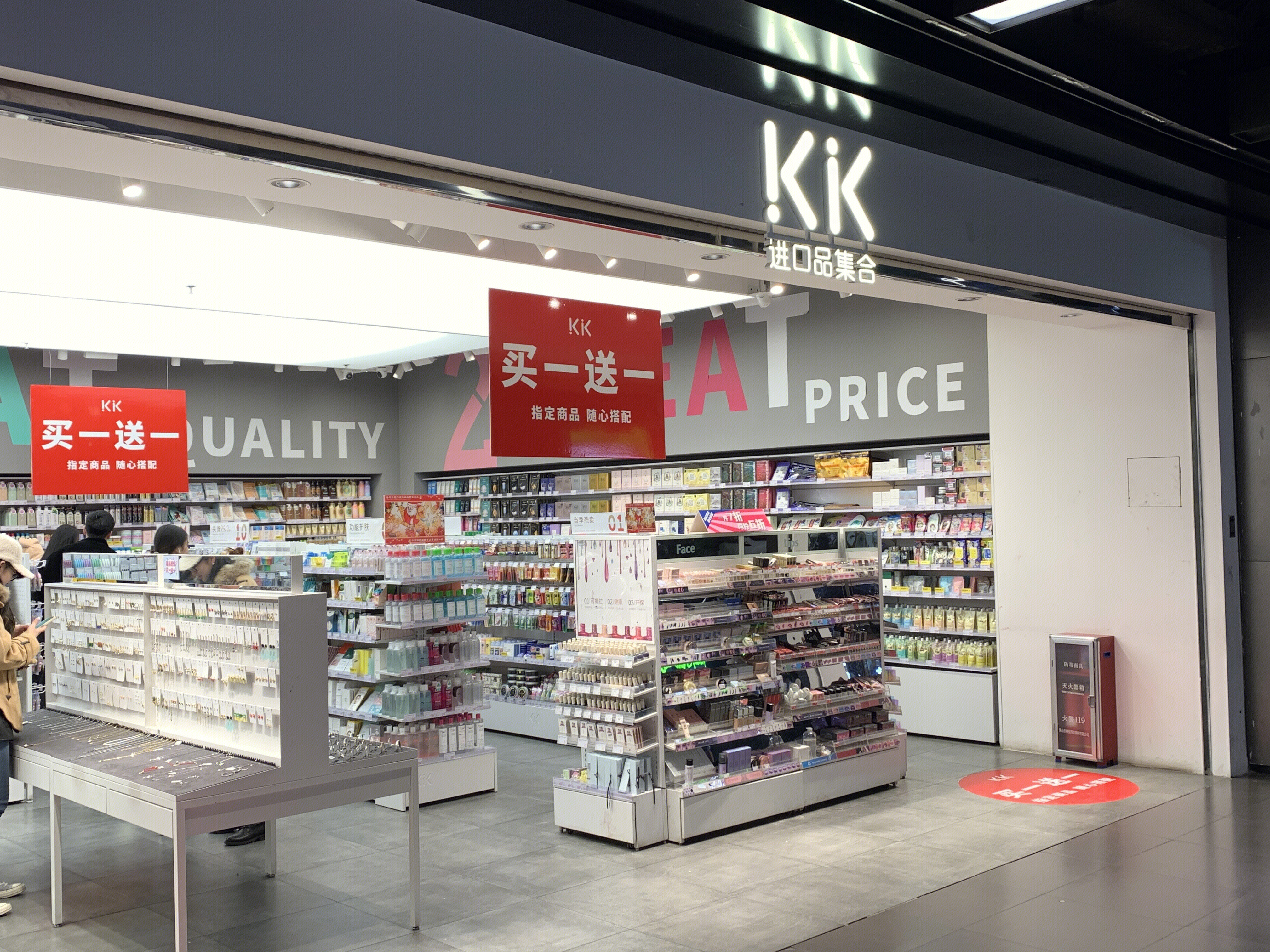 KK 进口品集合  零售 进口超市