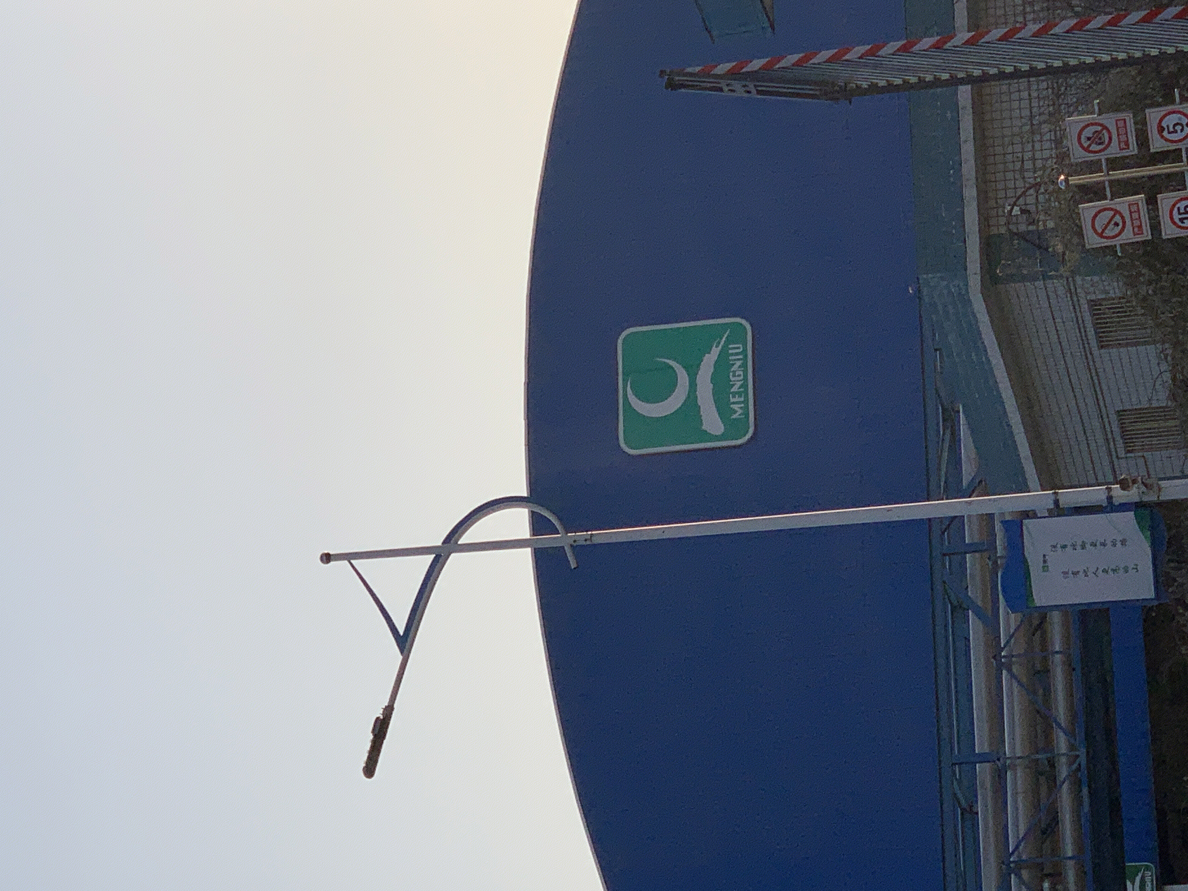 蒙牛乳业 蒙牛集团 奶企 乳企