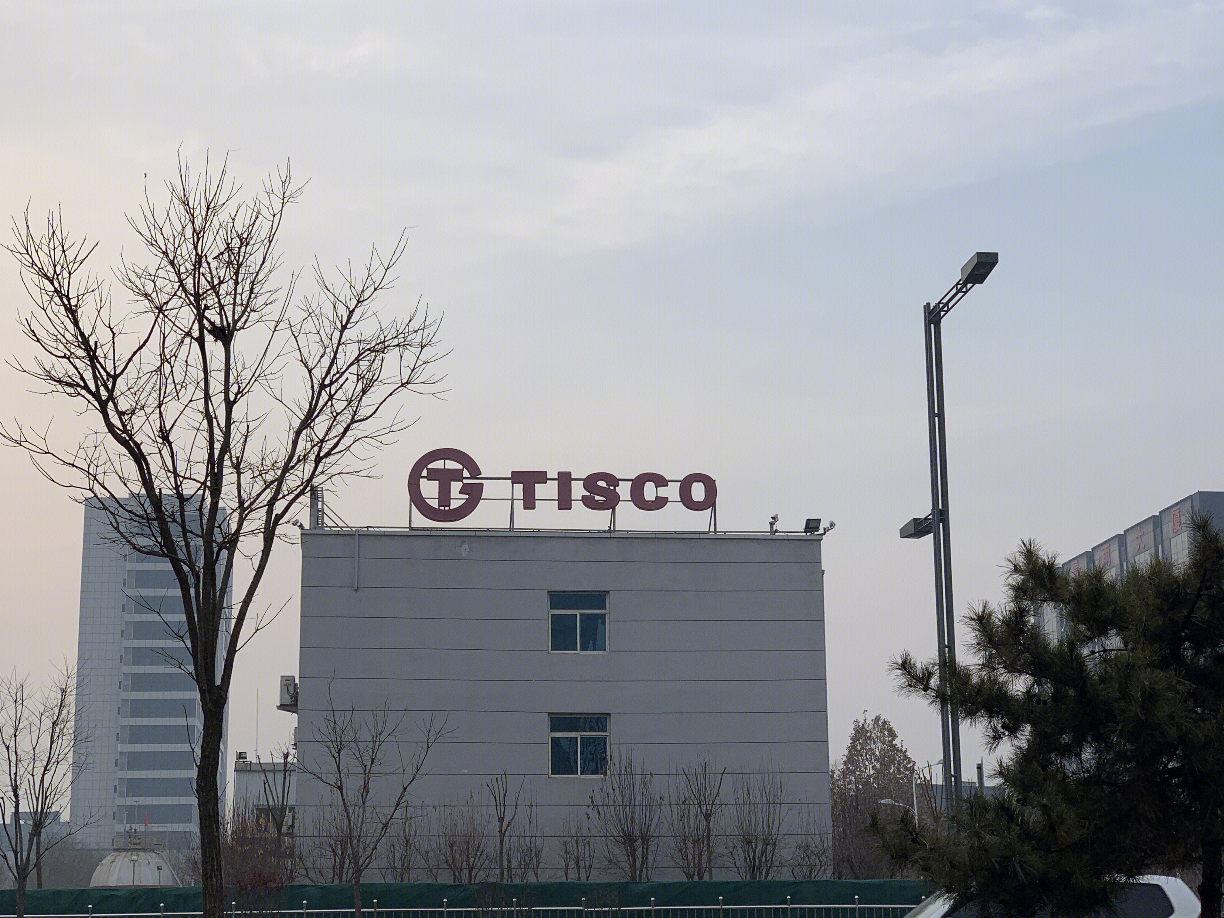 太钢集团 太钢不锈 钢铁集团 不锈钢