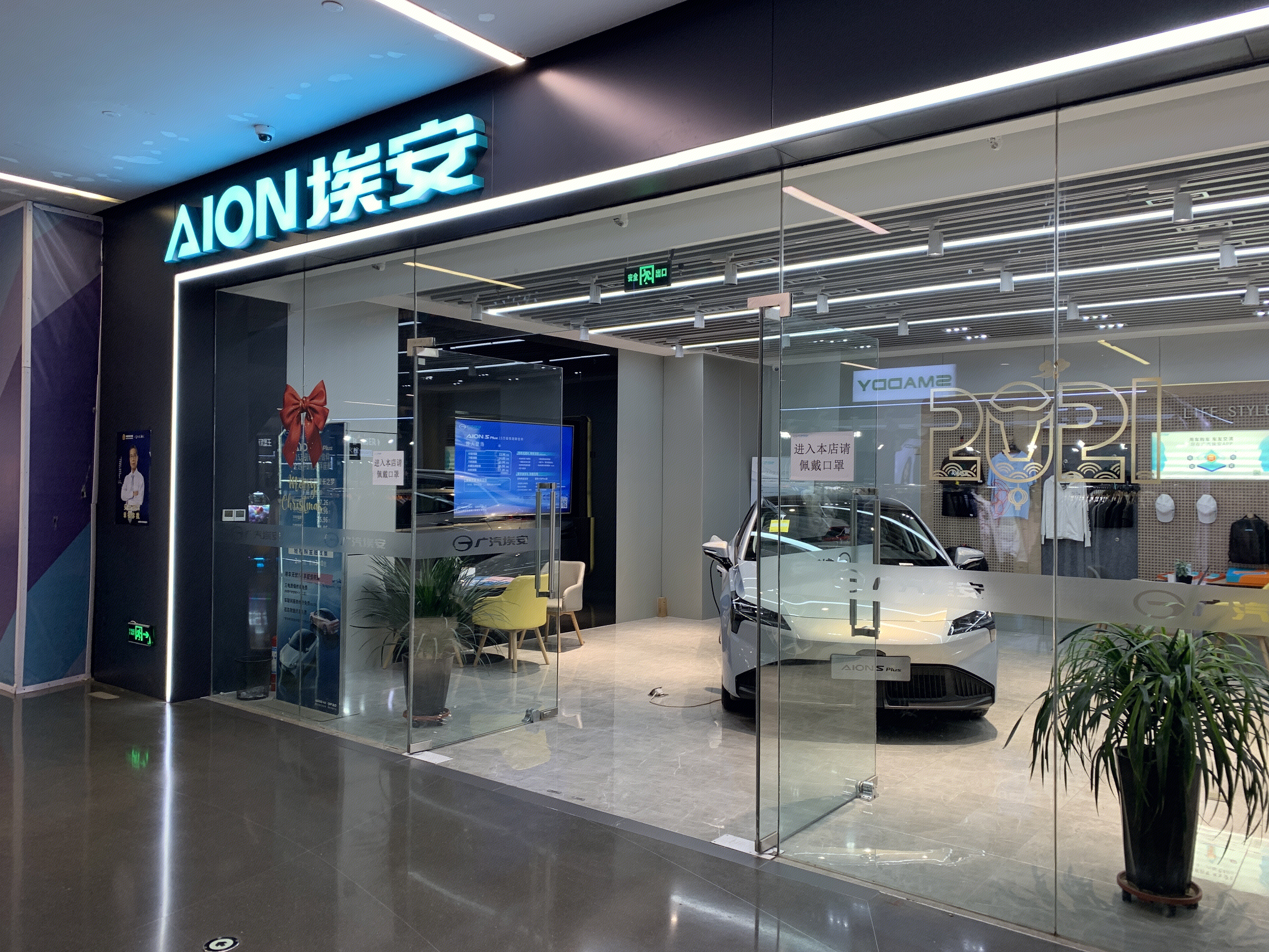 广汽埃安 AION S 电动汽车 新能源汽车