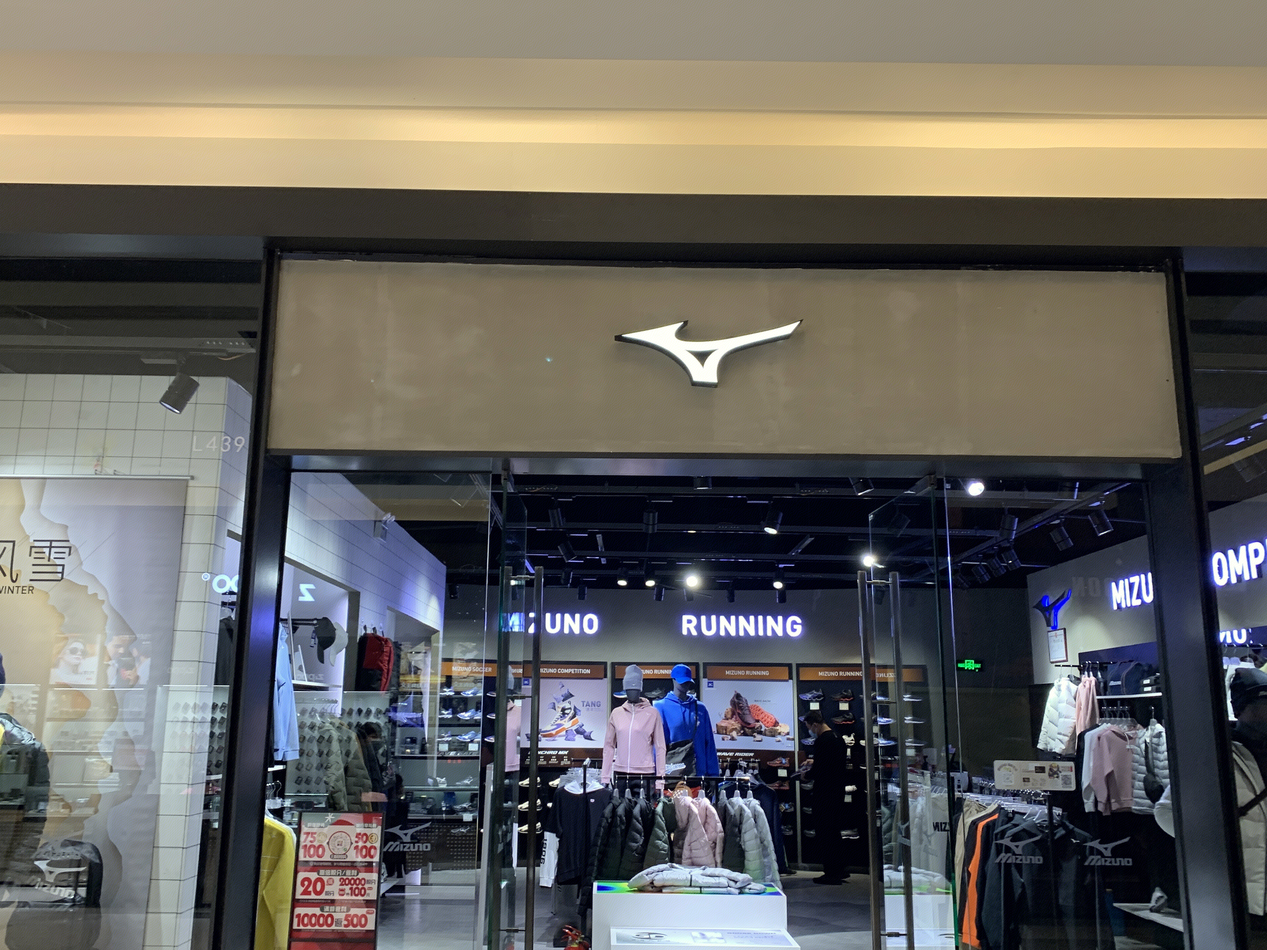 美津浓  Mizuno  日本 运动品牌  服装 服饰