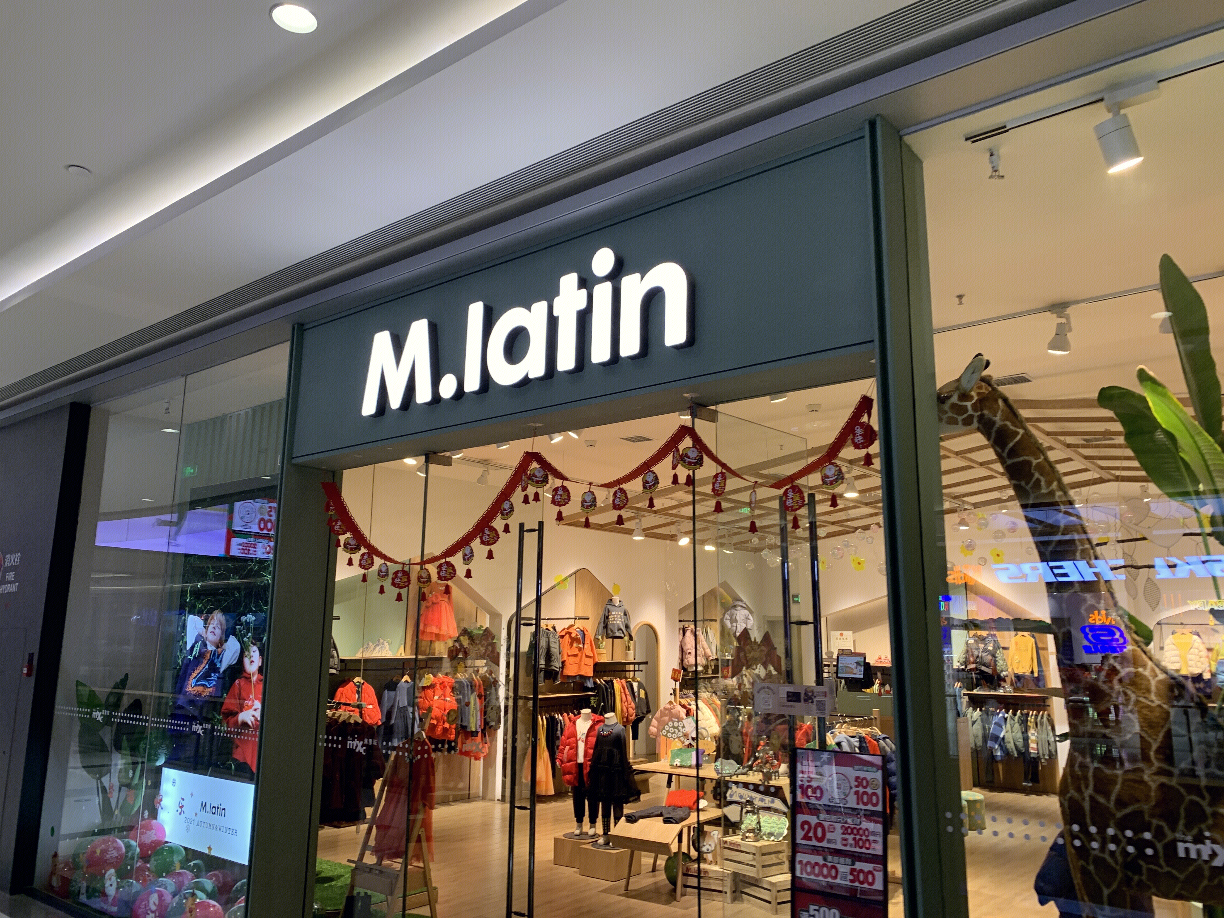 Mlatin  国产童装  服装 服饰