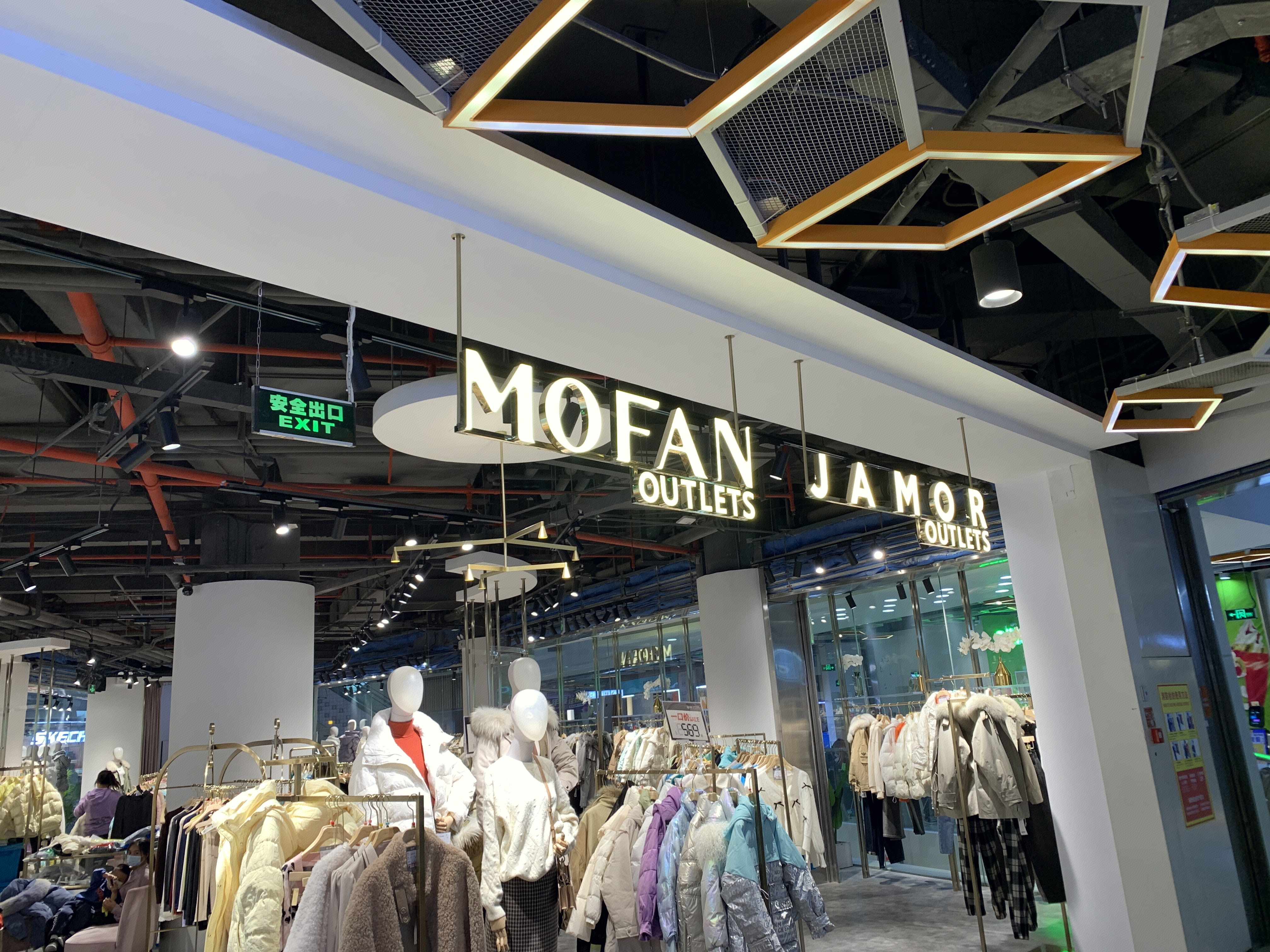摩凡 MOFAN 加末 JAMOR 服装 女装 服饰 鞋 箱包 饰品