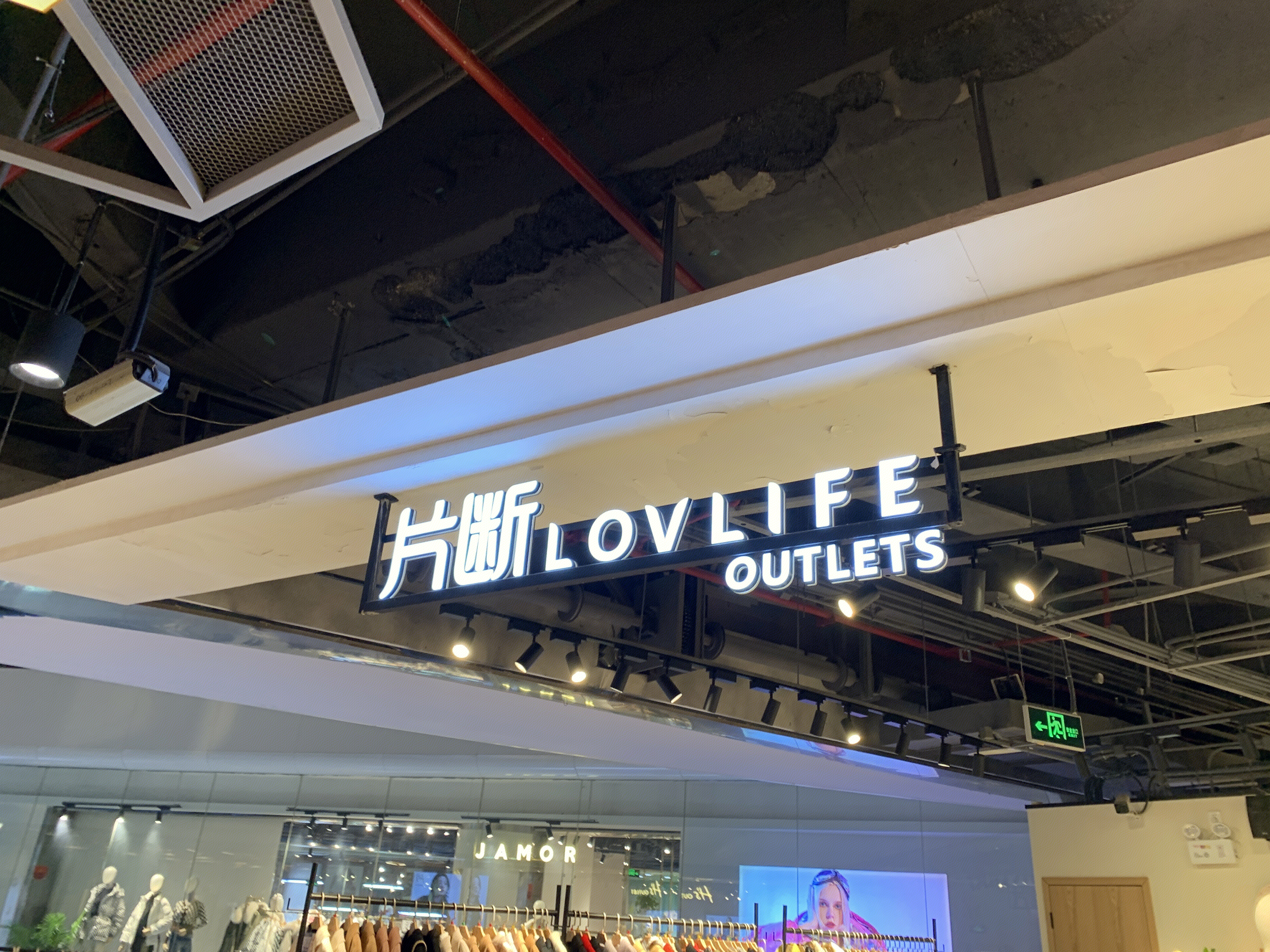 片断 LOVLIFE 服装 服饰