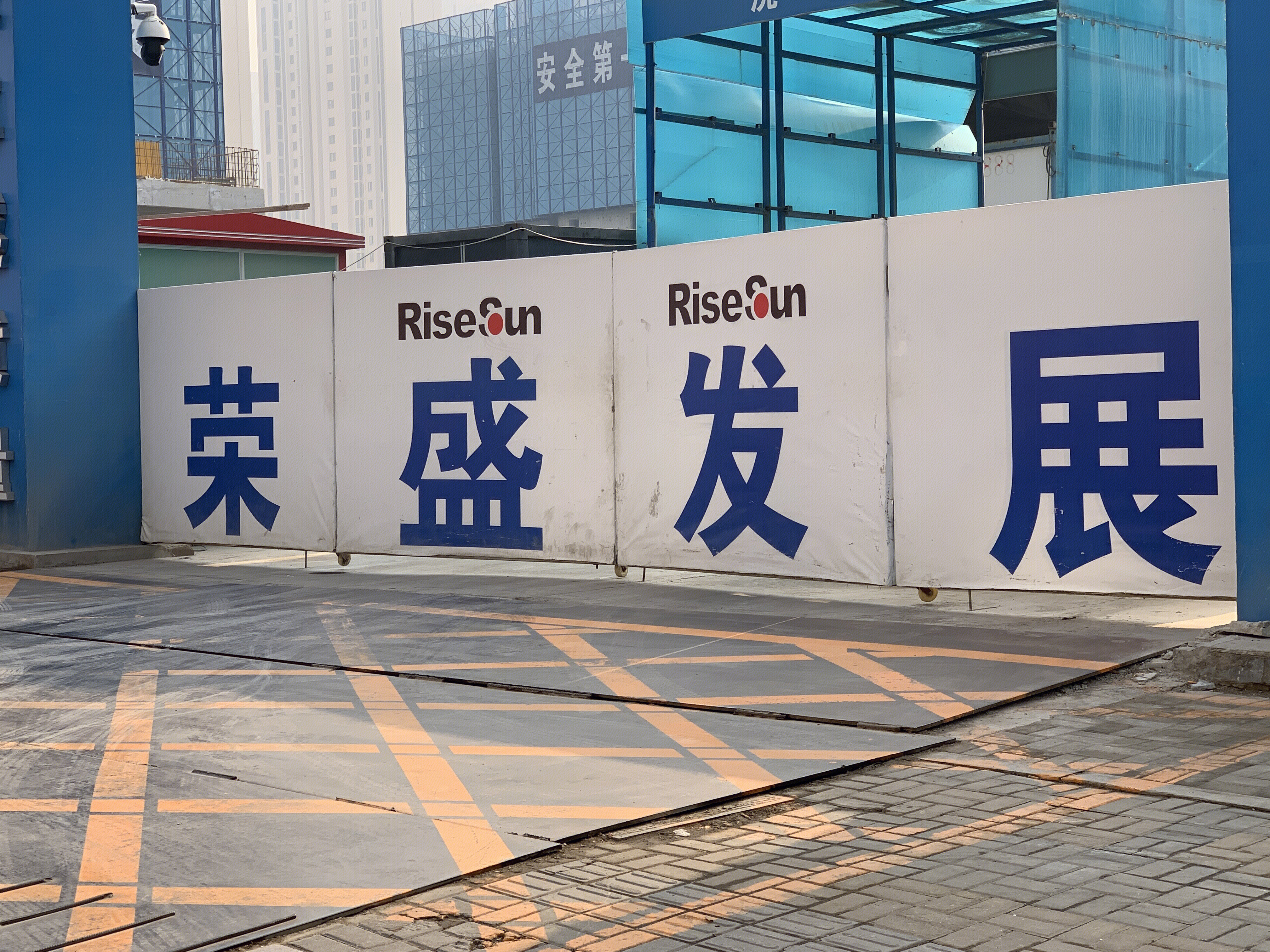 荣盛发展 荣盛地产 risesun 房地产 开发商 河北廊坊