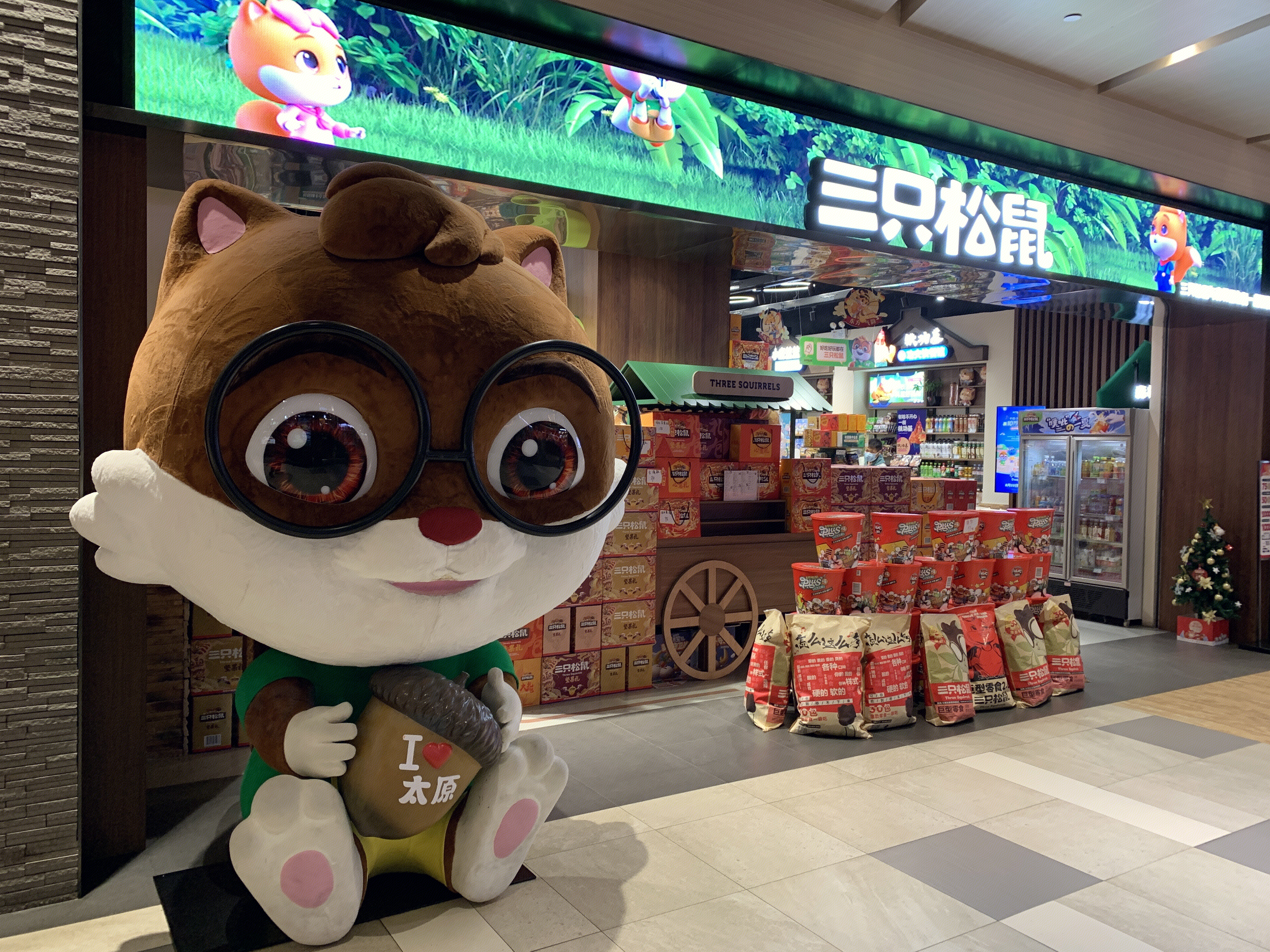 三只松鼠  坚果  零食