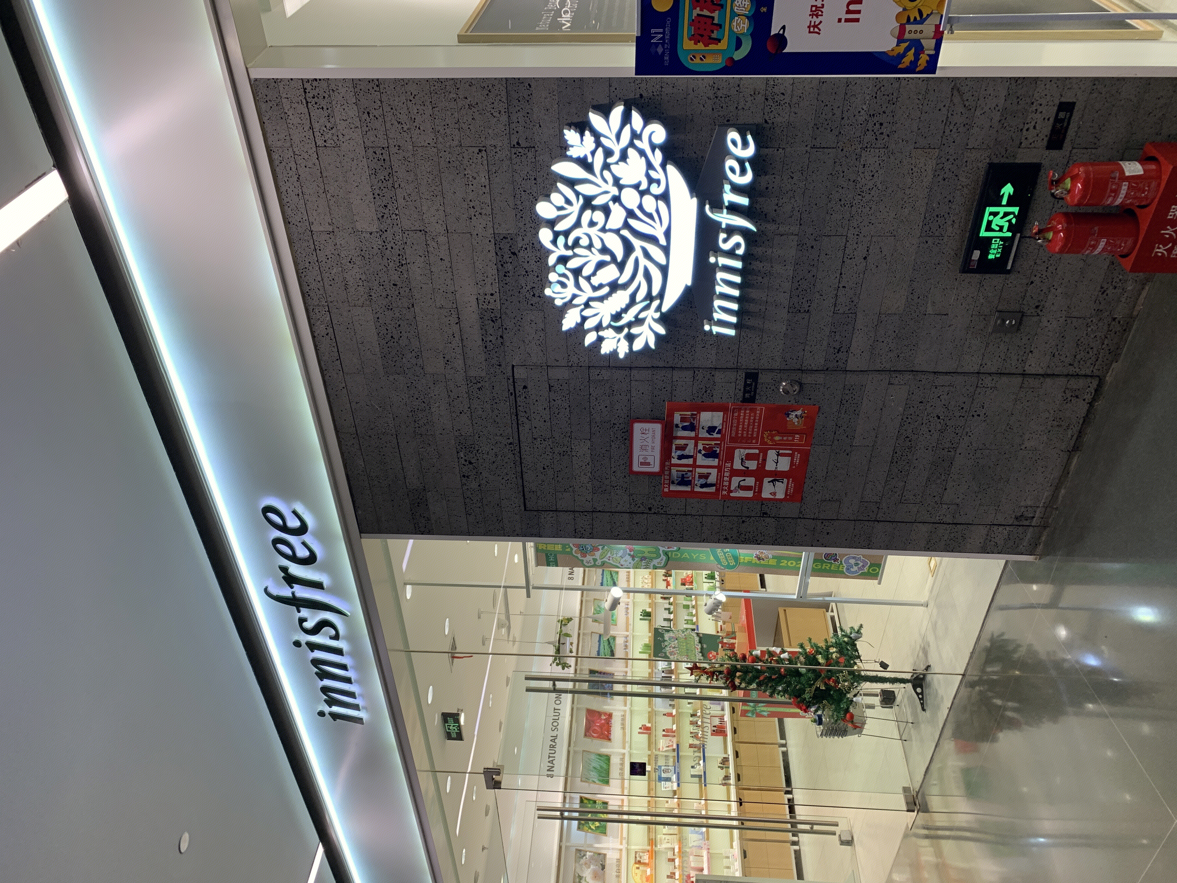 innisfree  悦诗风吟  化妆品 美容 护肤 美妆