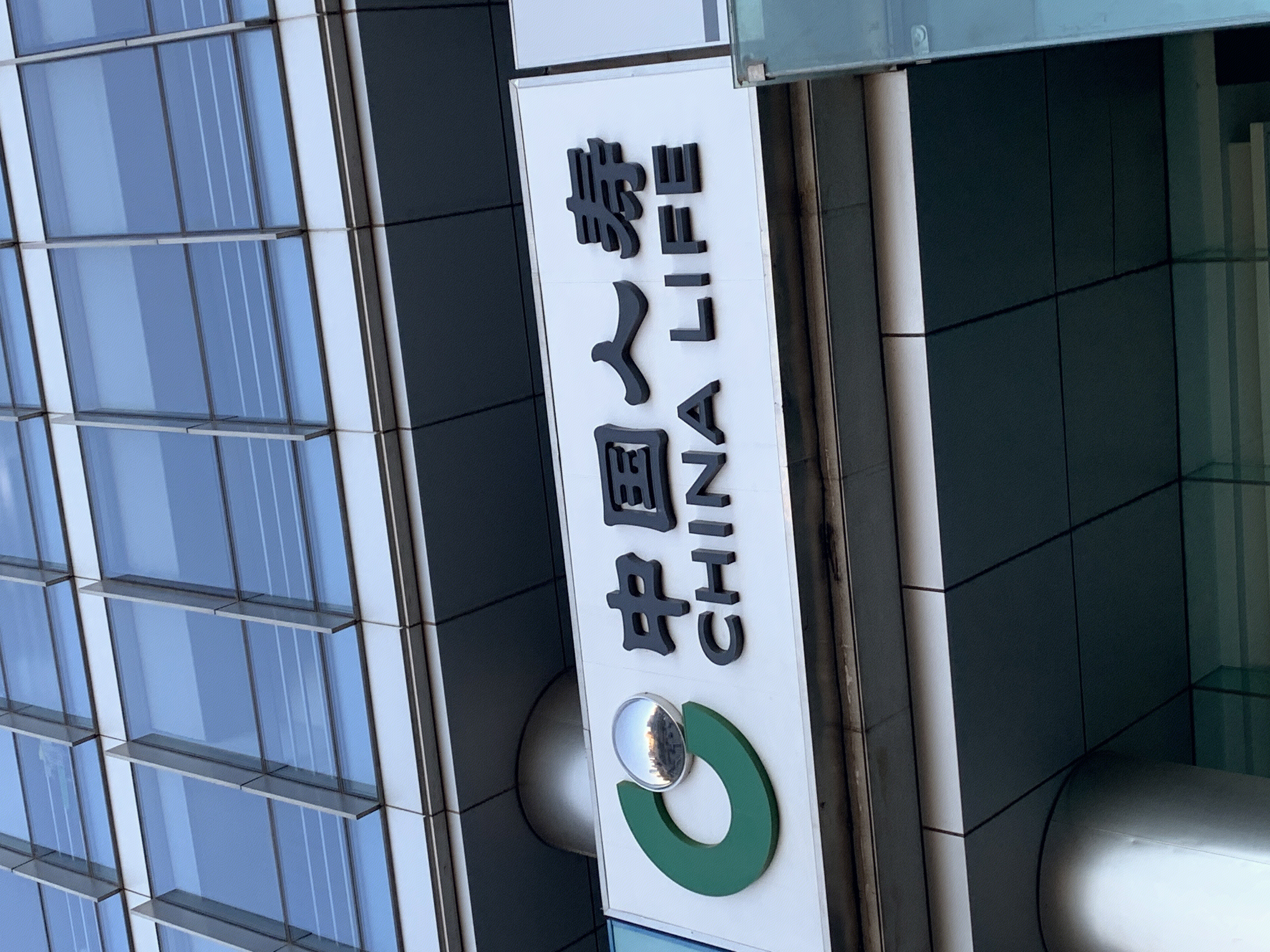 中国人寿 保险公司 寿险 CHINA LIFE