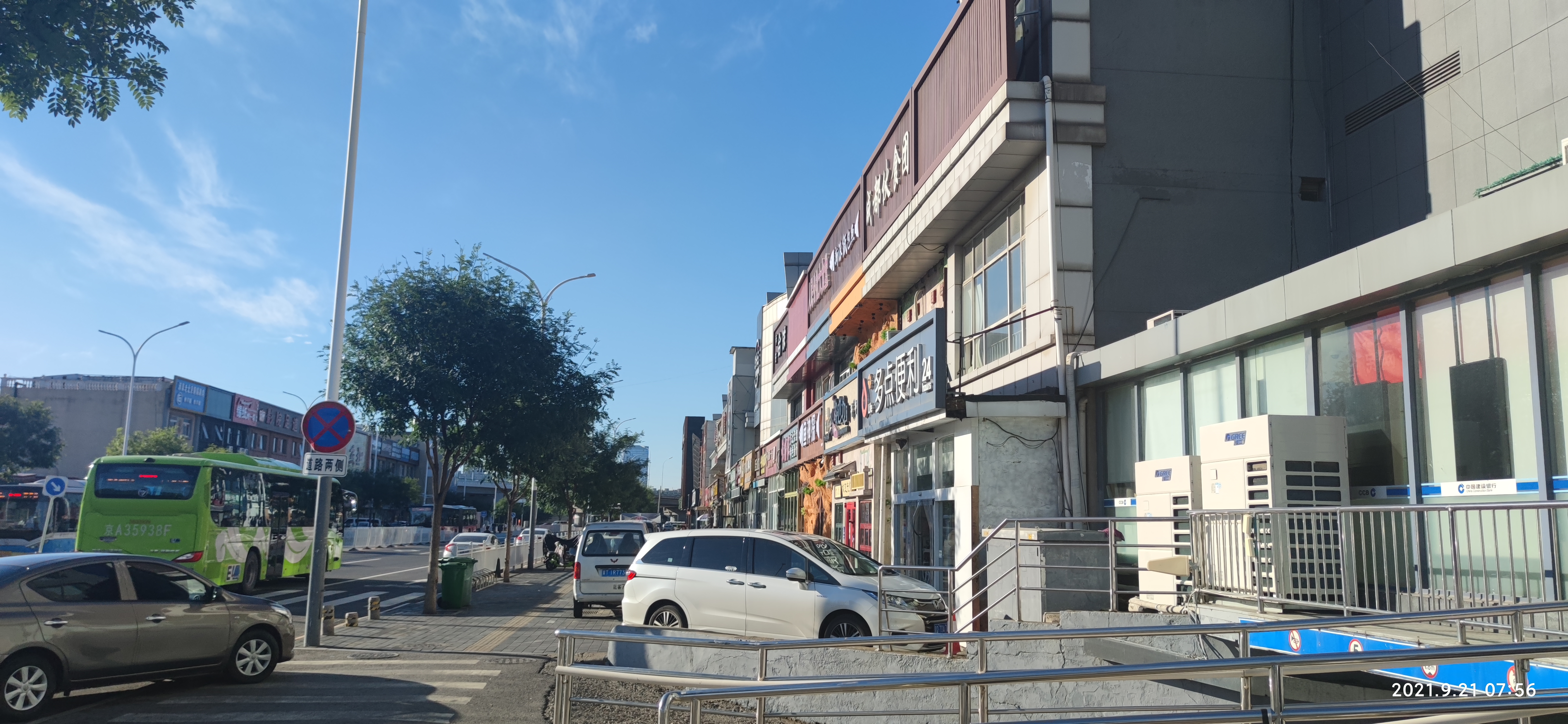 多点便利店 便利店 商业