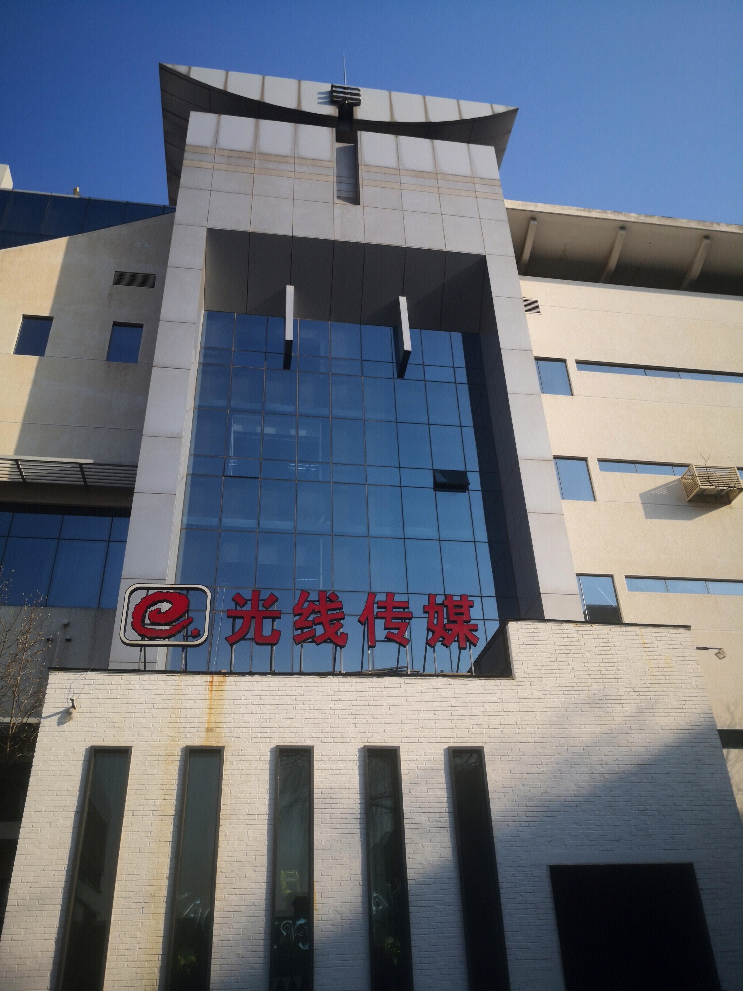 光线传媒  综合性电影公司  企业