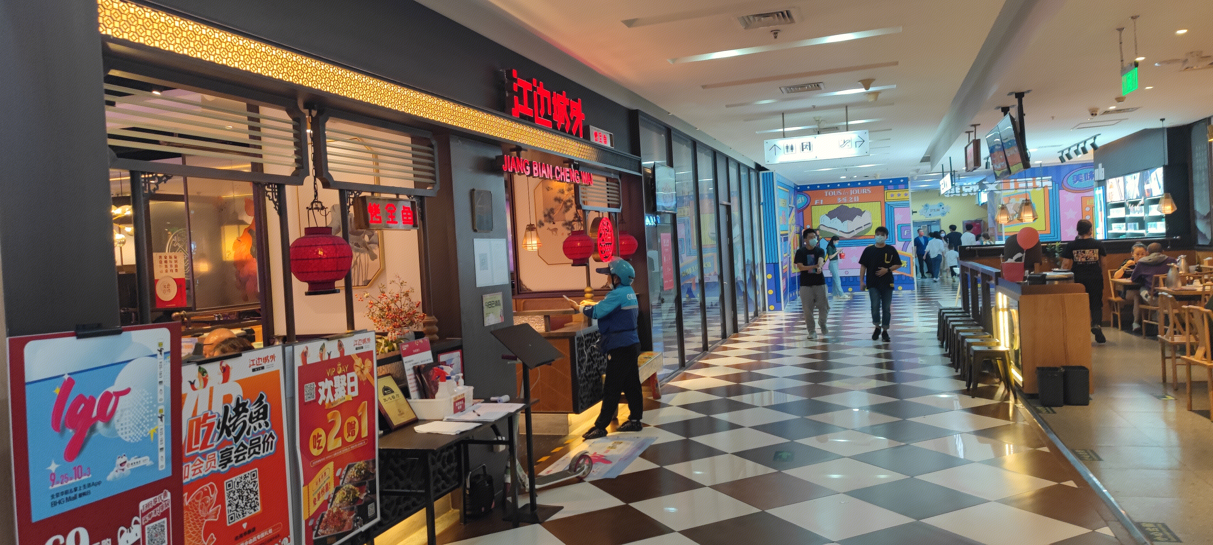 江边城外  烤鱼  餐厅餐饮