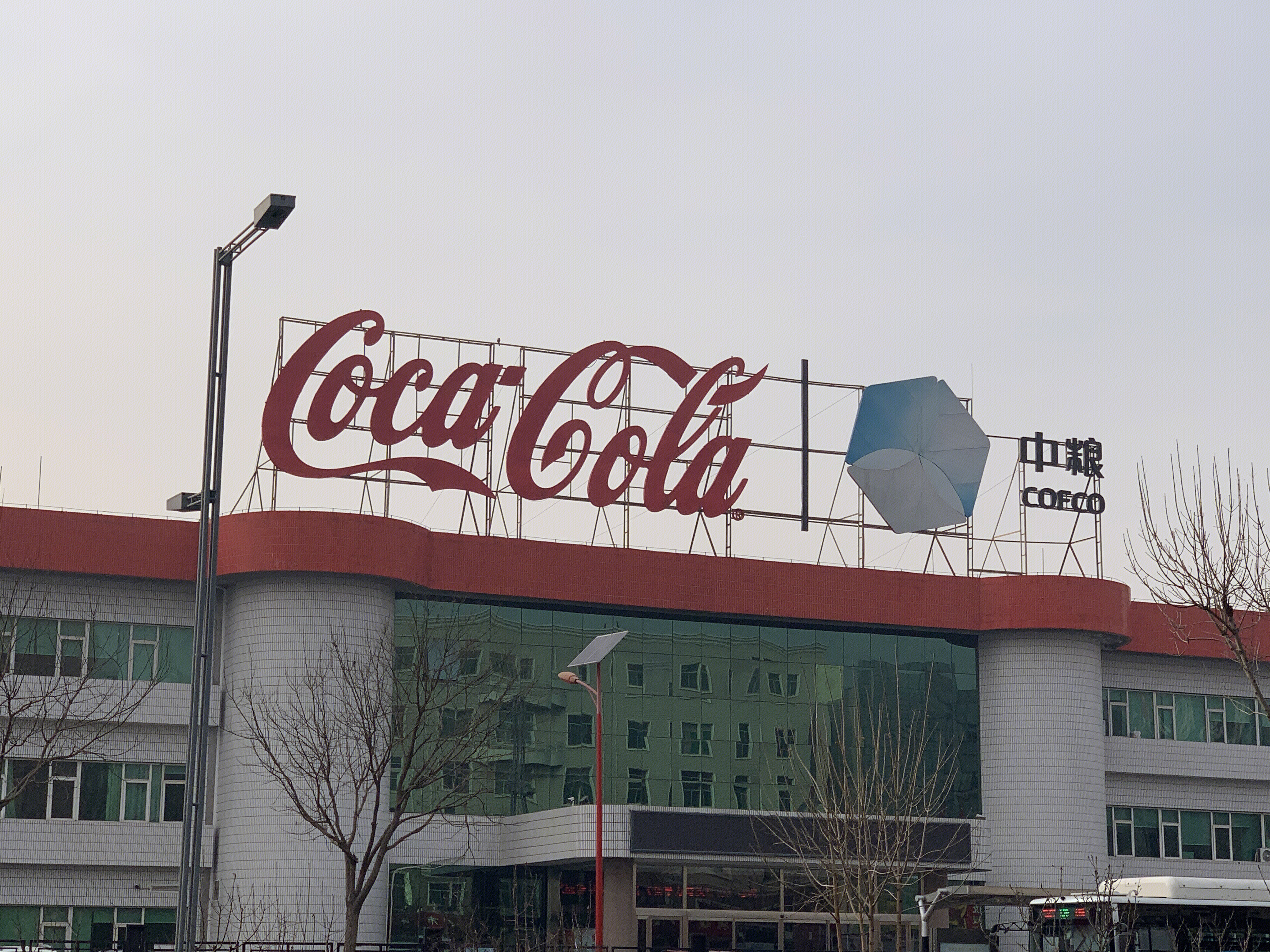 可口可乐 coca cola 中粮 COFCO