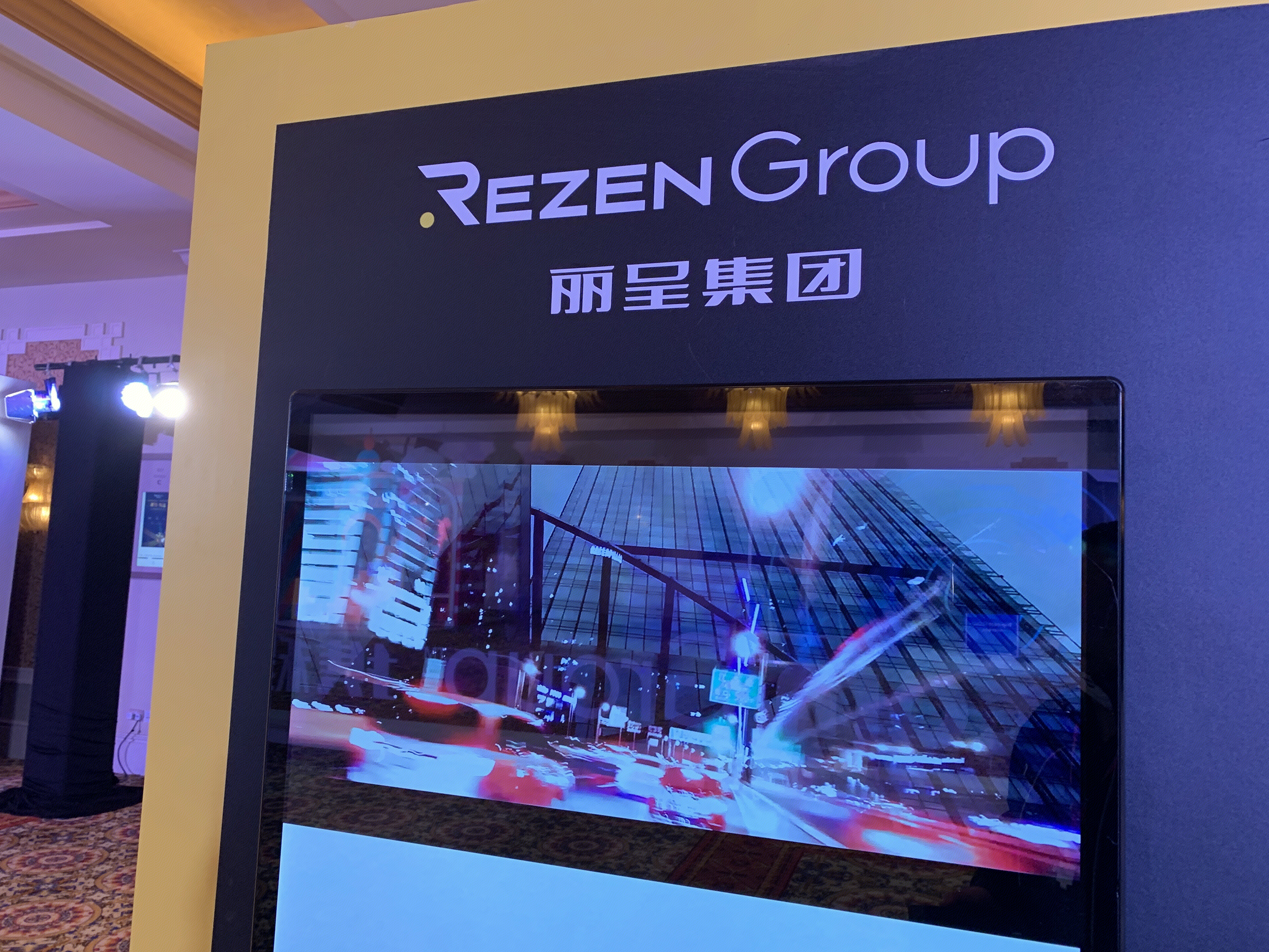 丽呈集团 REZEN GROUP 高端酒店集团 携程