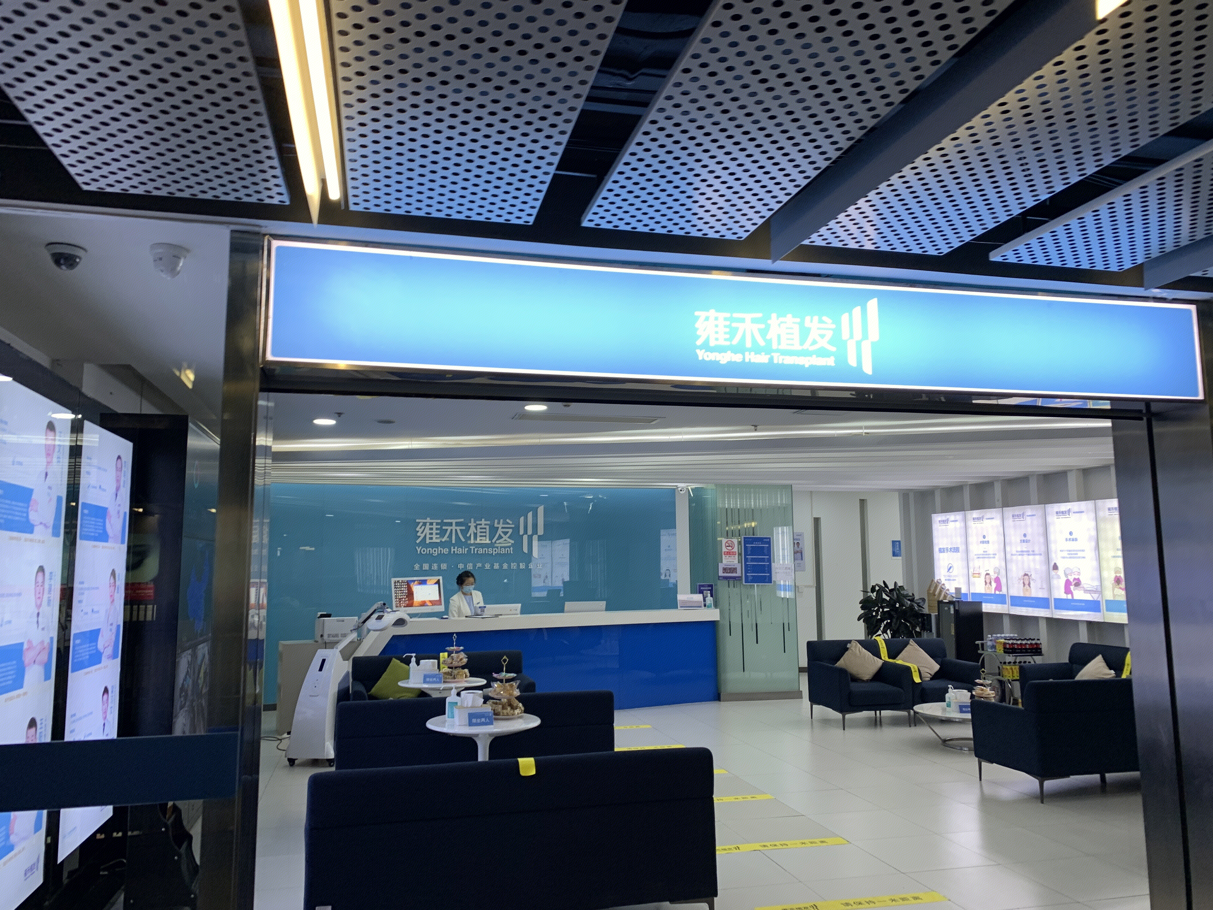 雍禾植发 史云逊 养发 生发 毛发管理 医学 连锁医疗