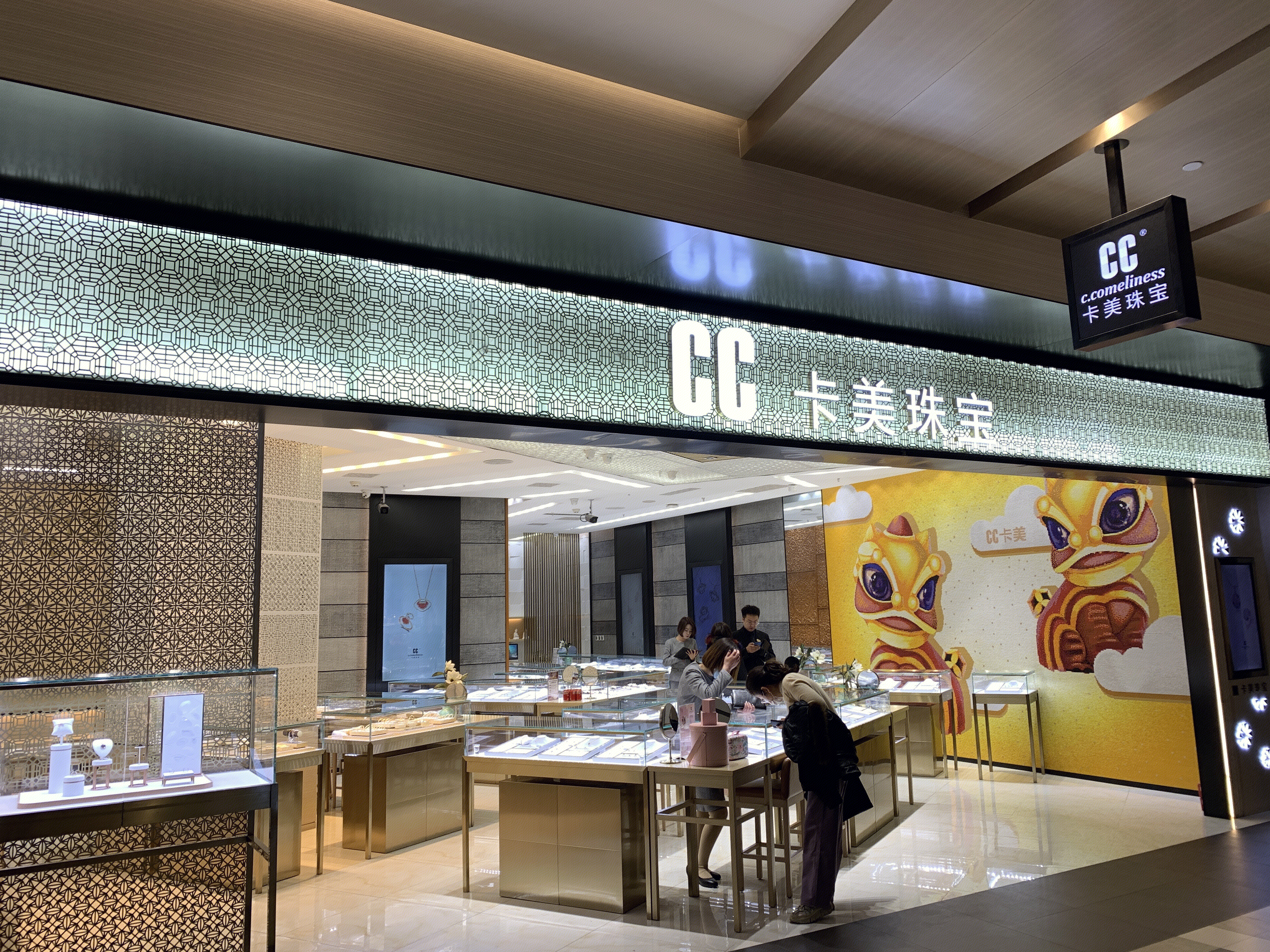 CC 卡美珠宝  珠宝 首饰