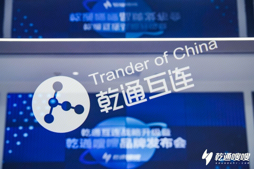 乾通互联 乾通嗖嗖品牌发布会  一站式人力资源服务云平台