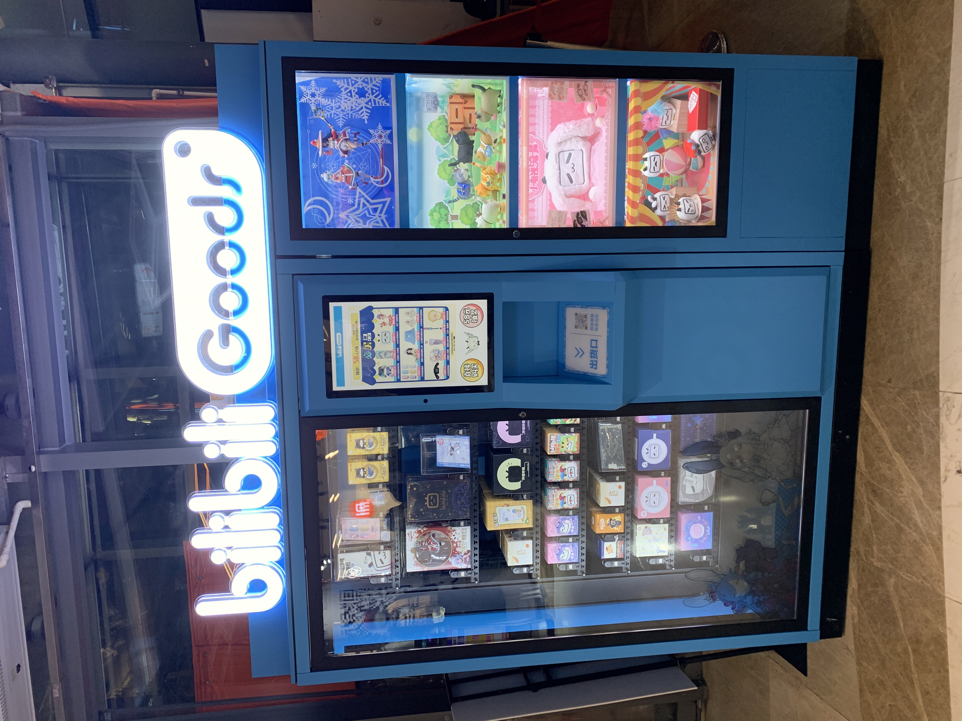 B站 BILIBILI GOOD 盲盒 新消费