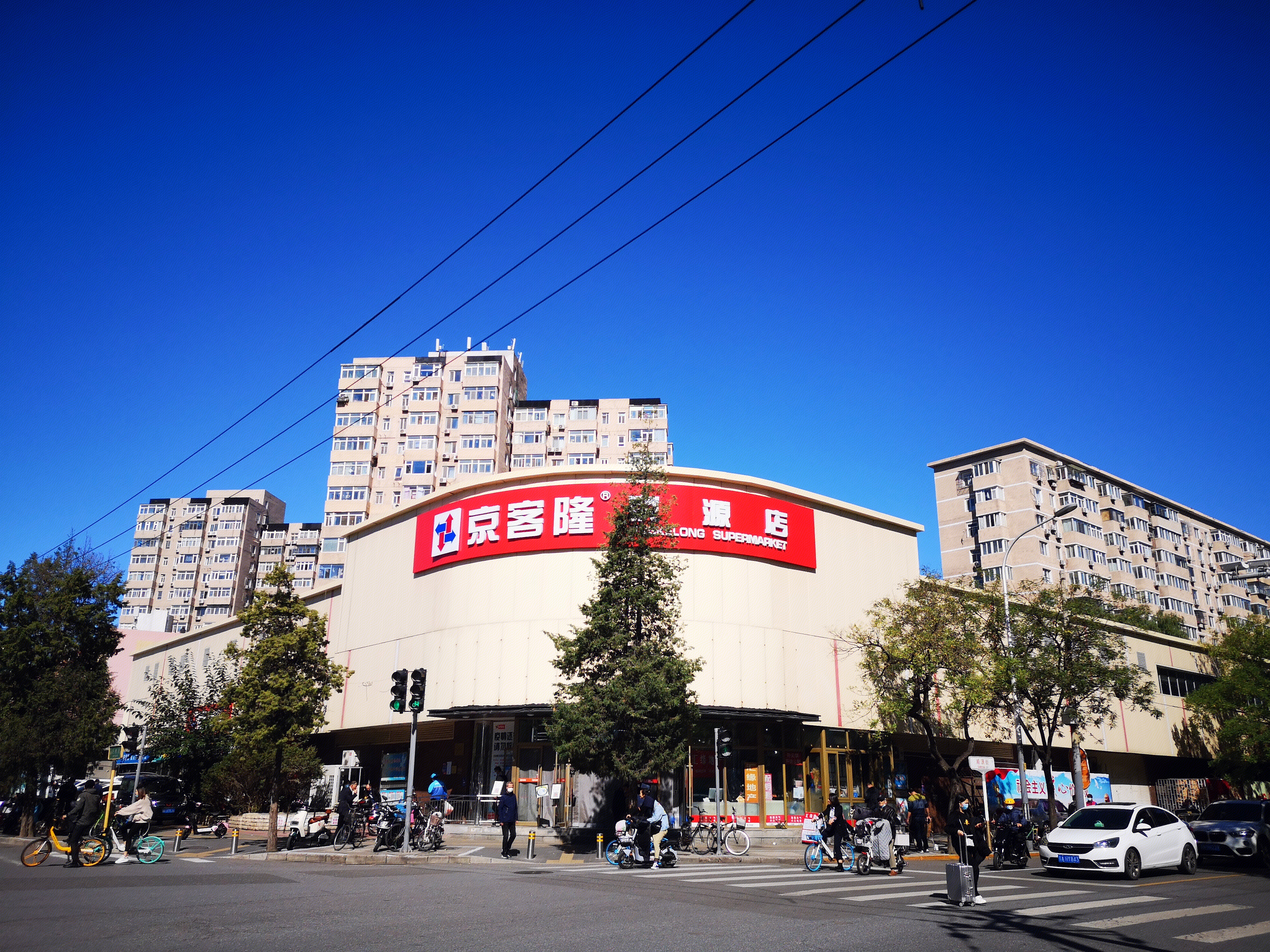 京客隆  京源店  超市