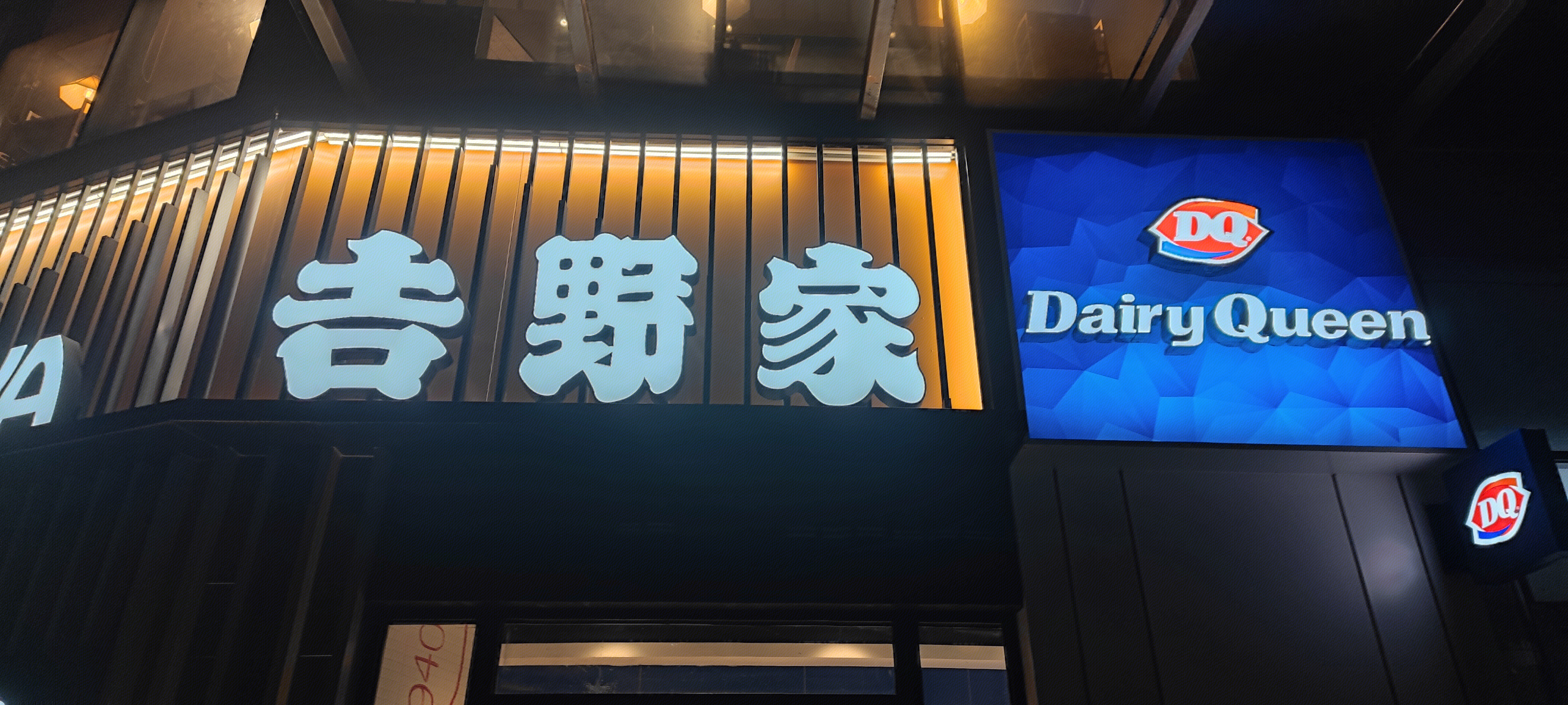 吉野家 yoshinoya 快餐