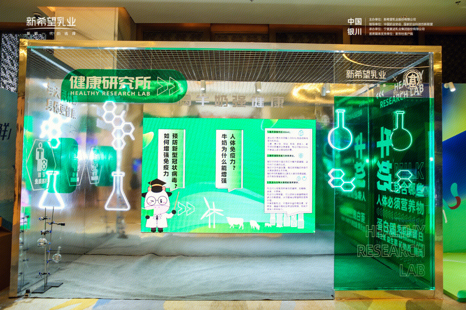 新希望乳业 2021.09.29新鲜盛典