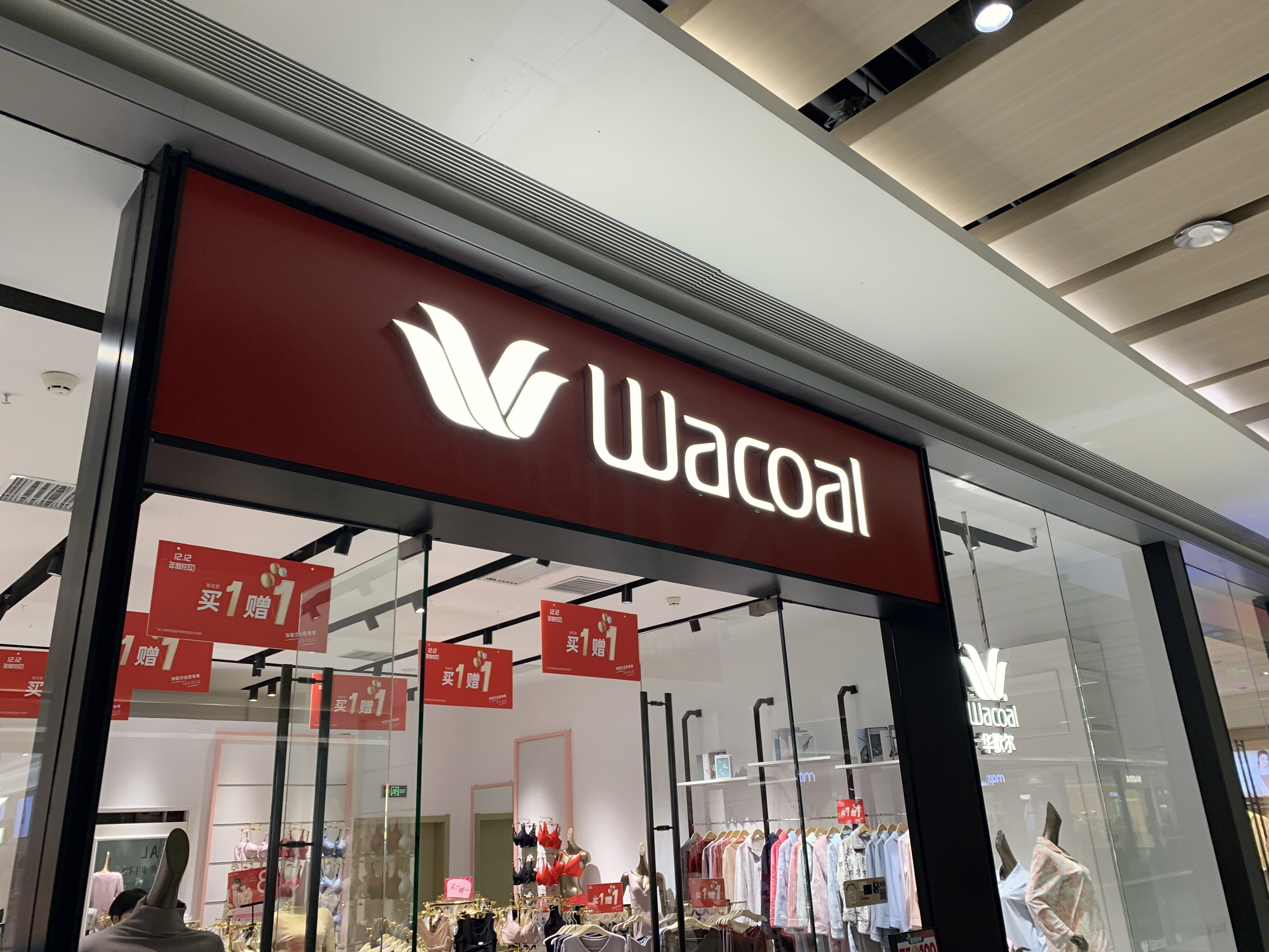 Wacoal  华歌尔  内衣  睡衣