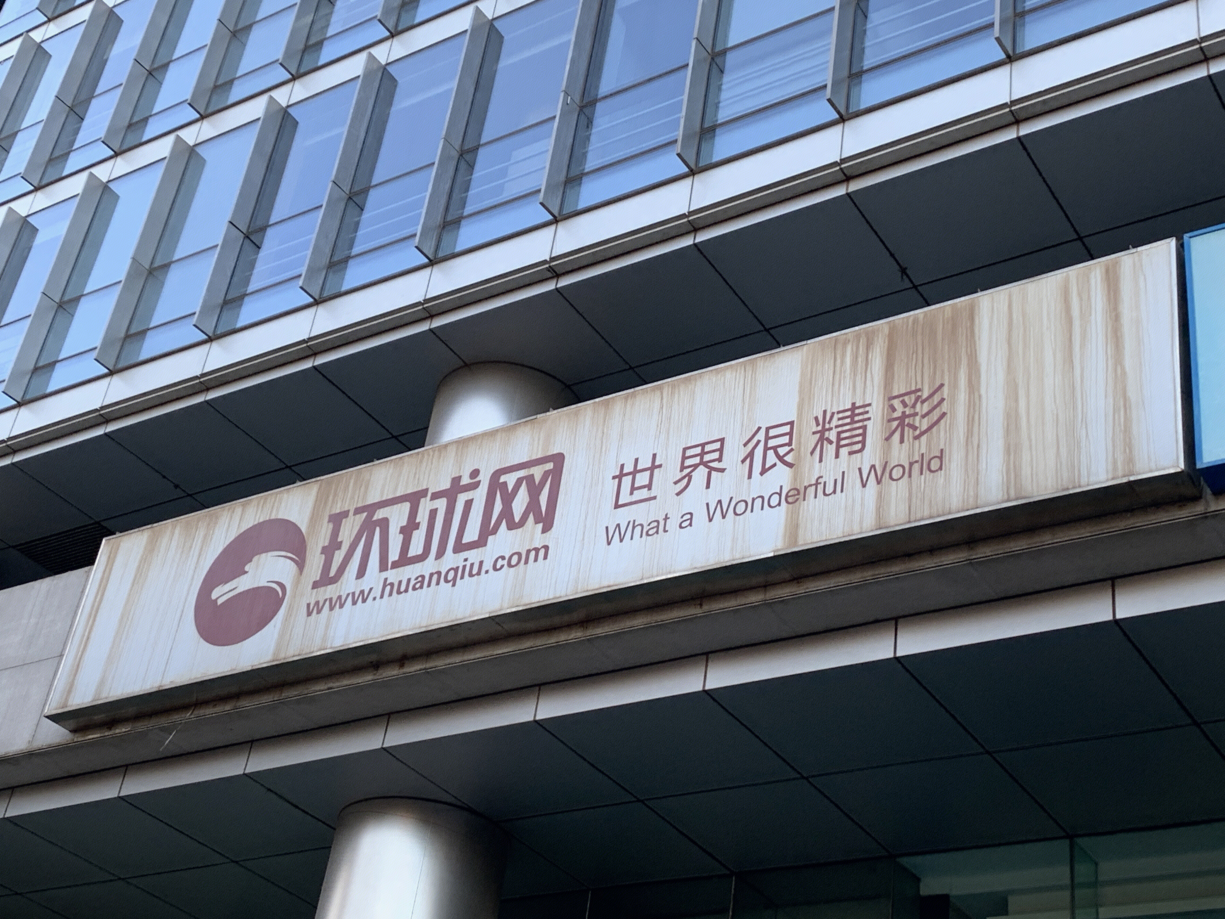 环球网 环球时报 胡锡进 媒体 网媒