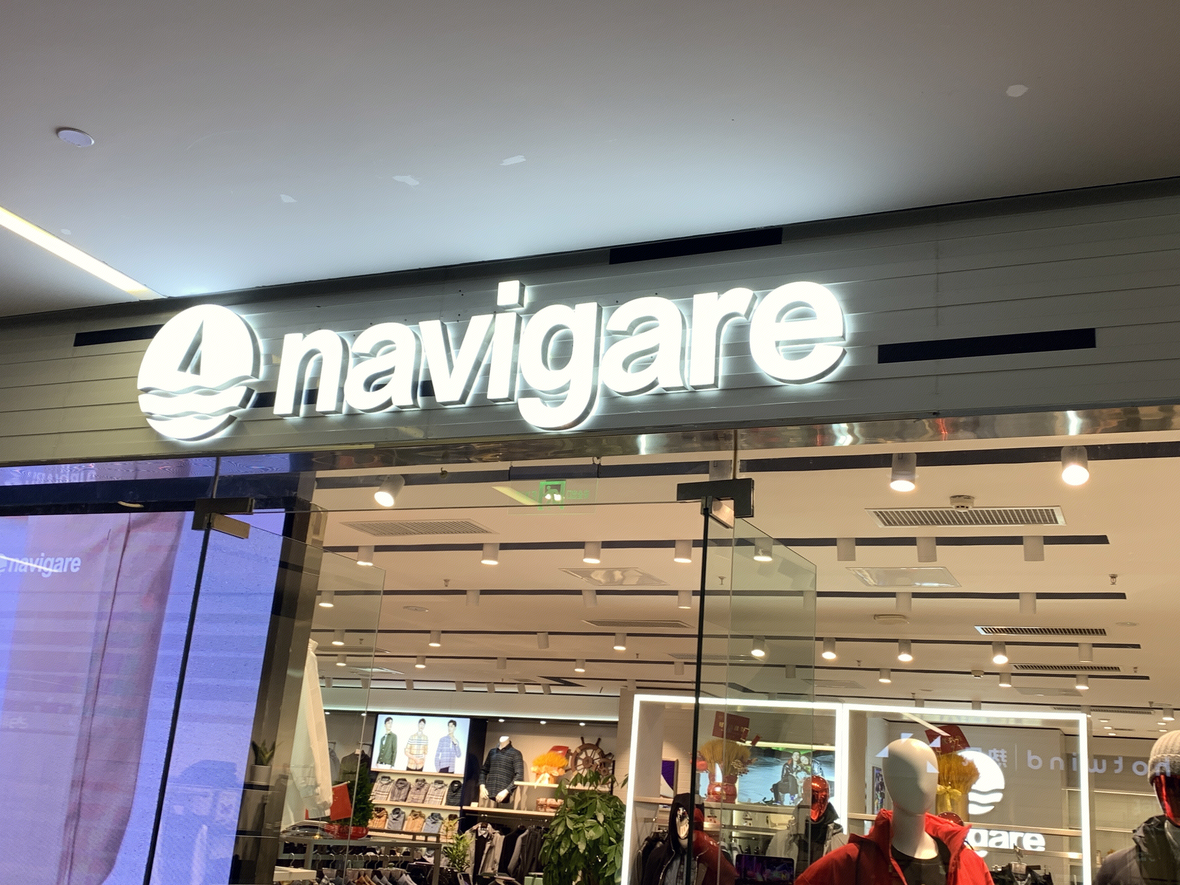 navigare  纳维凯尔  服装服饰  休闲