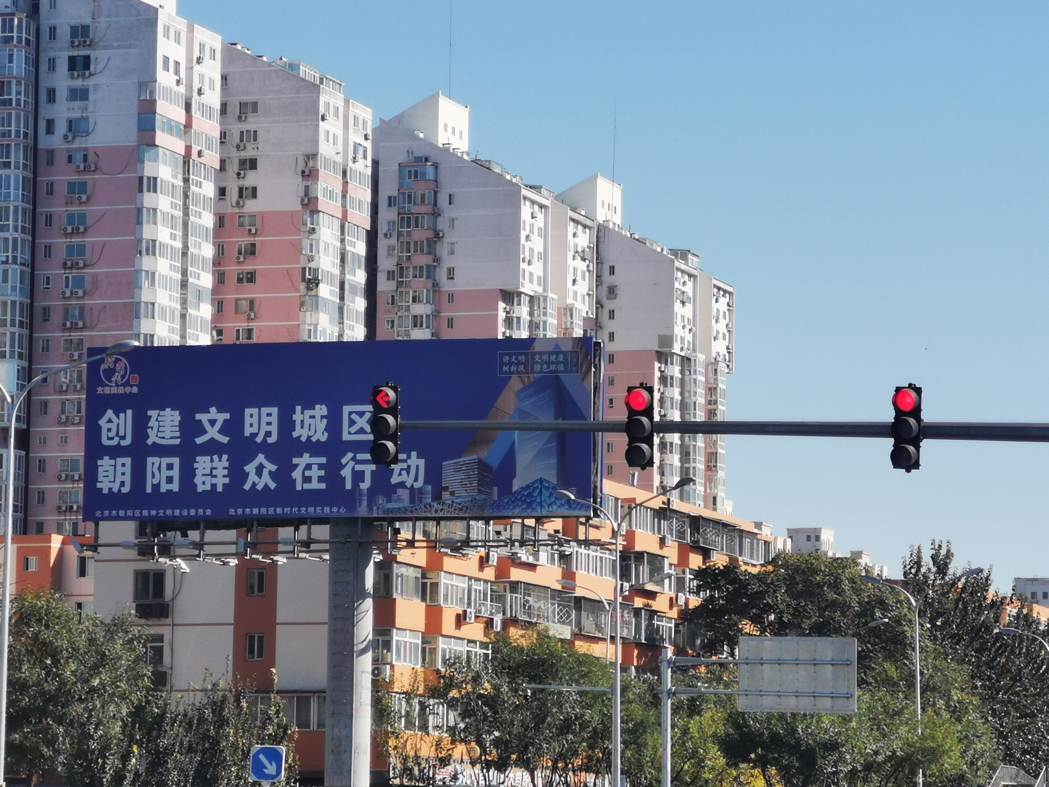 北京 朝阳群众 在行动