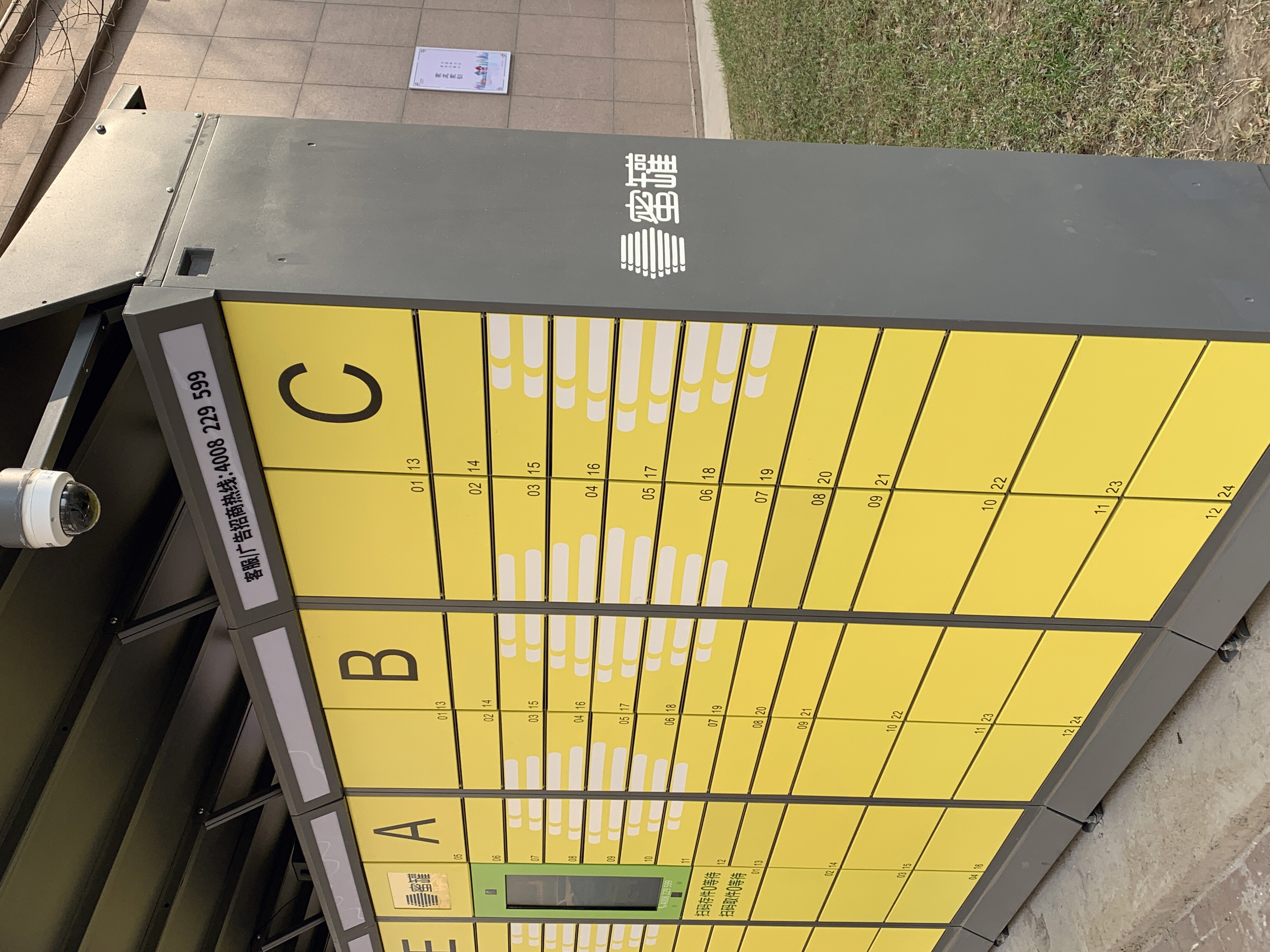 蜜罐 快递柜 储藏柜