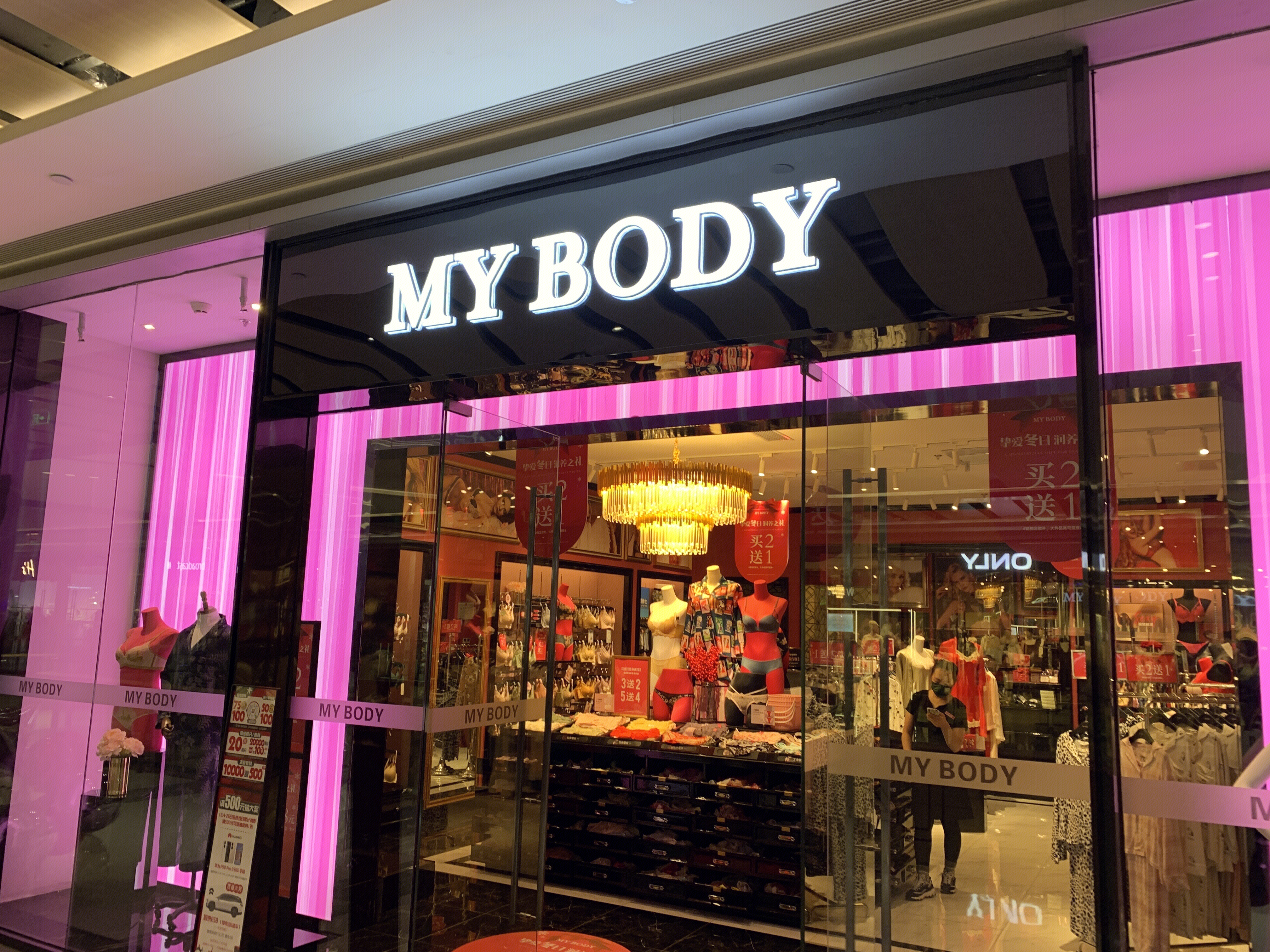 MY  BODY  内衣  法国