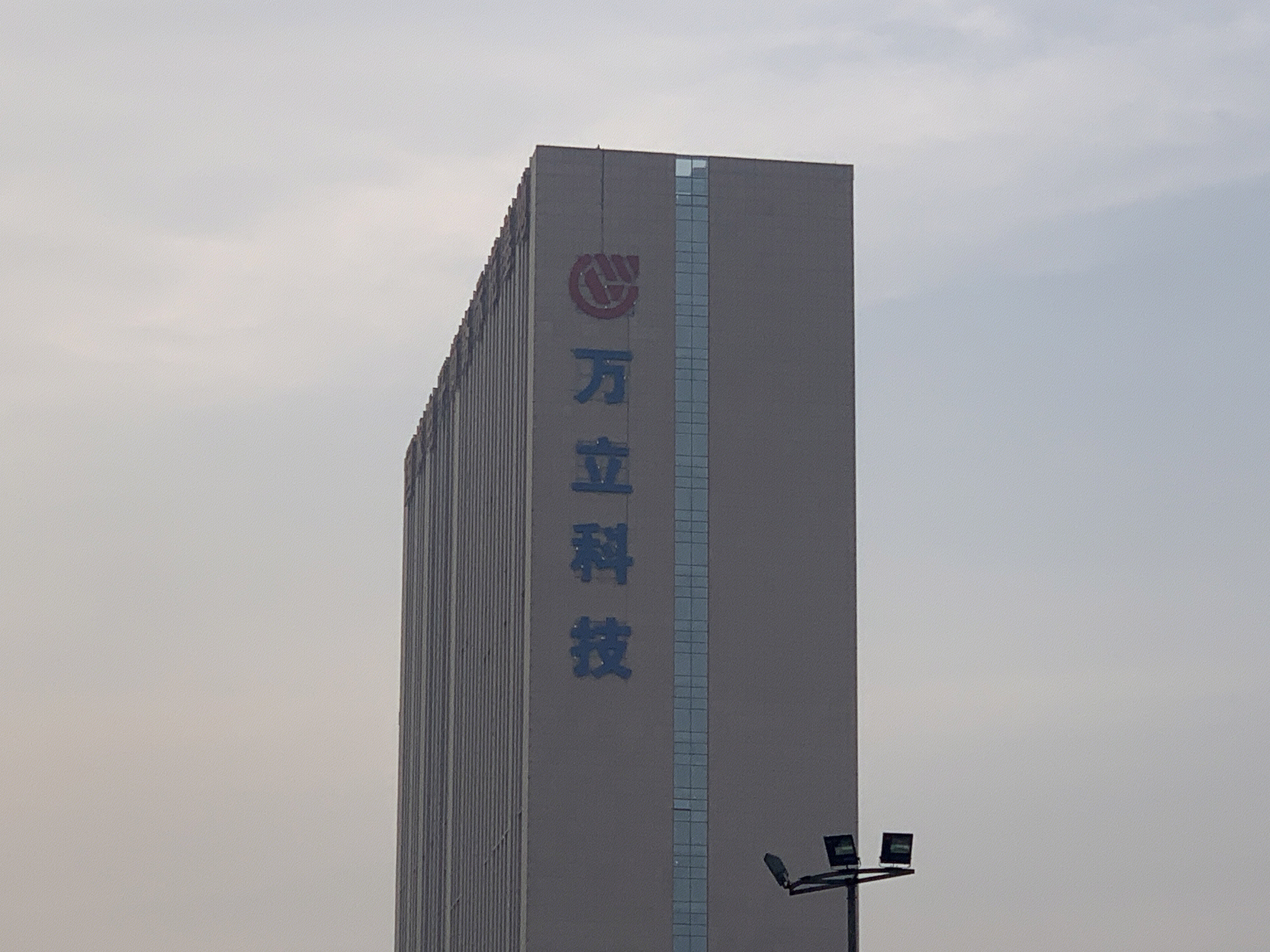 山西 万立科技 电子衡器研发以及产品零售