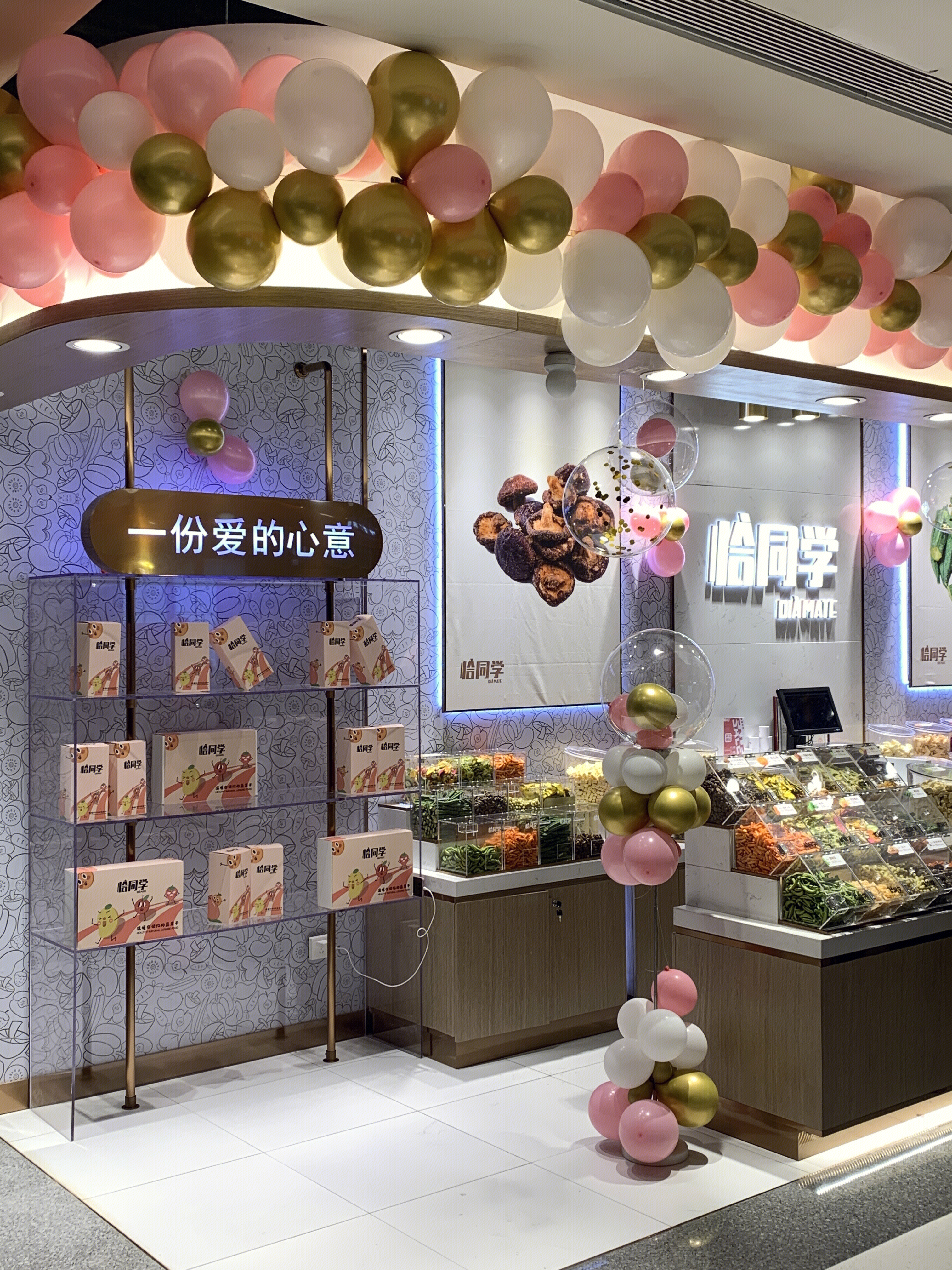 恰同学   DIA MATE   健康网红零食