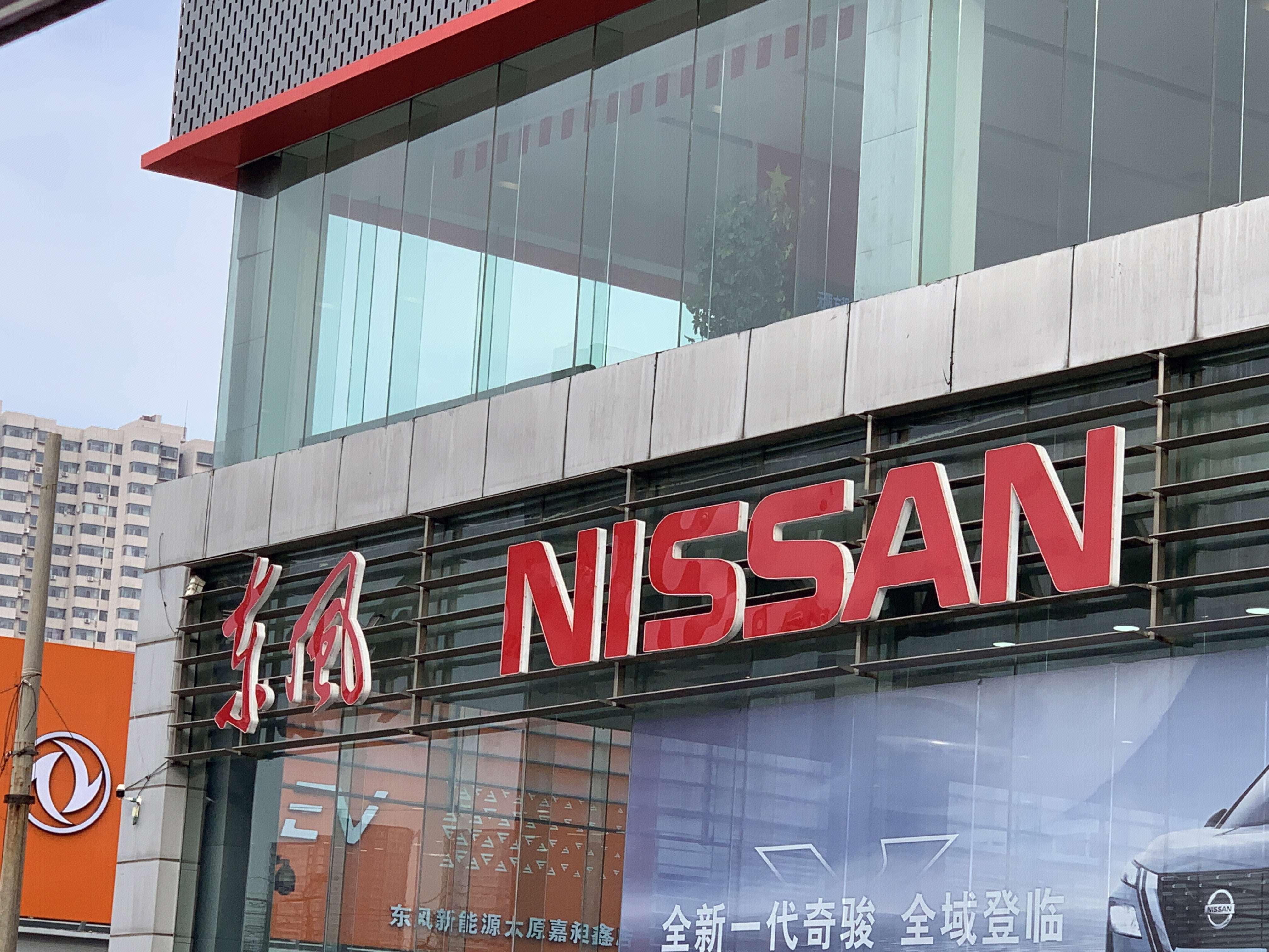 日产汽车 东风日产 NISSAN 合资车企