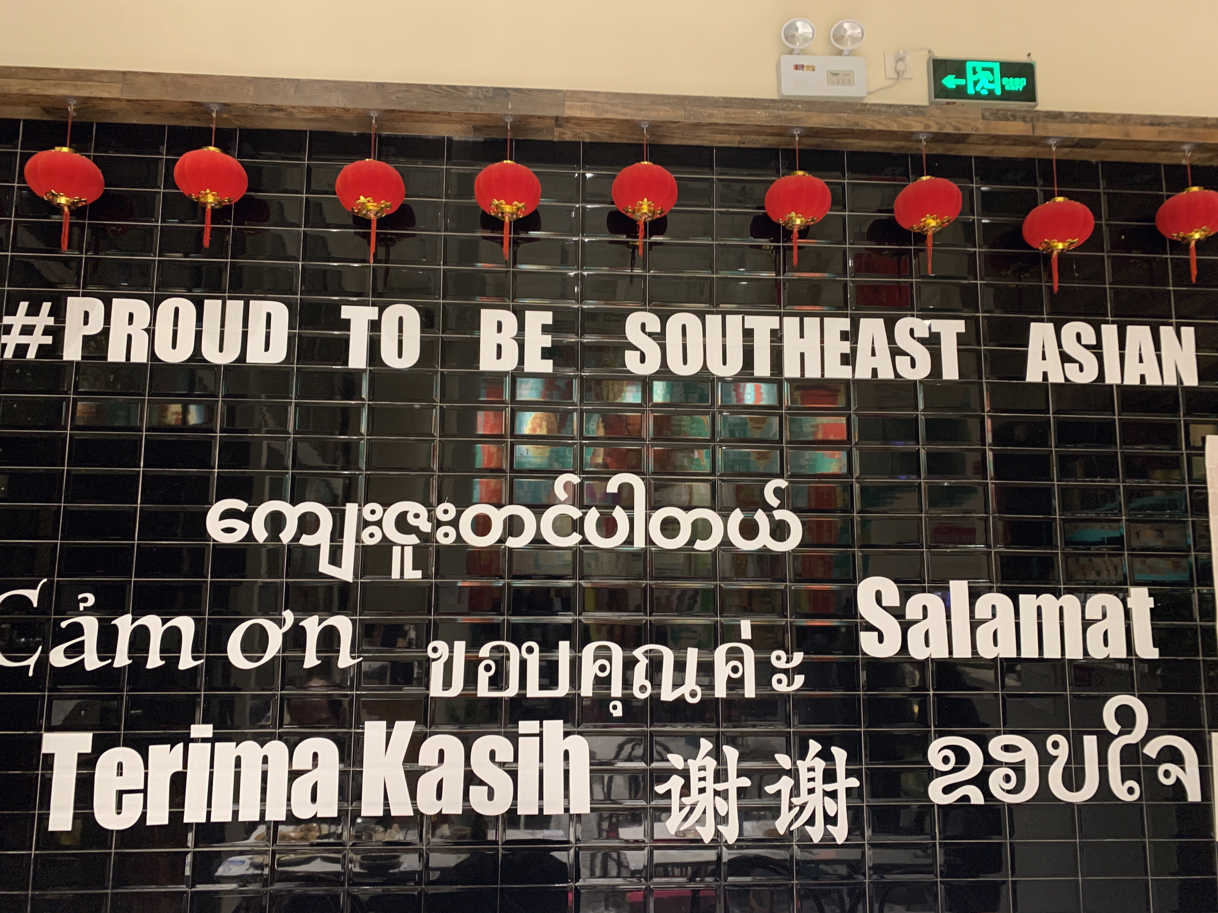 谢谢 感谢 (多语言版本 salamat菲律宾语 Terima Kasih印尼 马来语 )