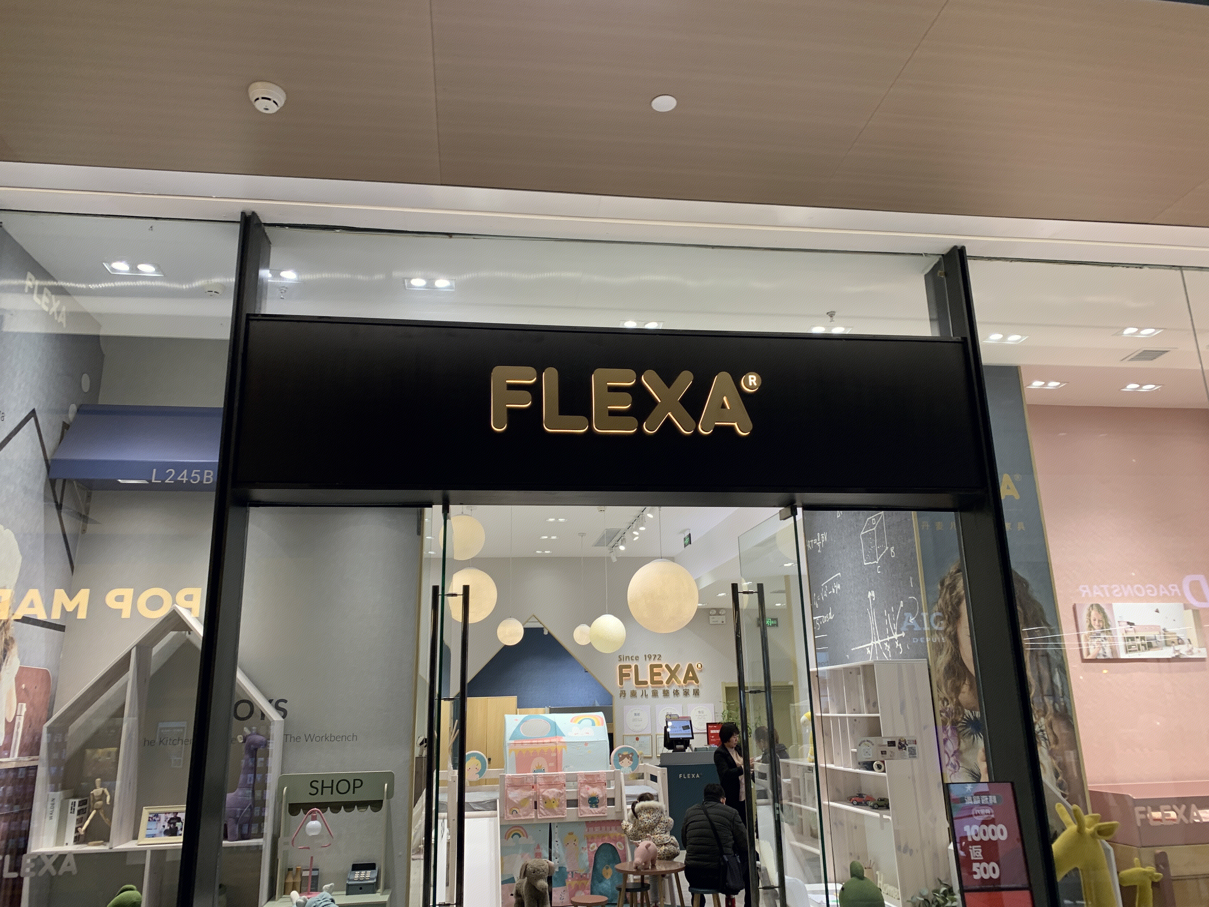FLEXA   芙莱莎   丹麦儿童家具  家居 装修