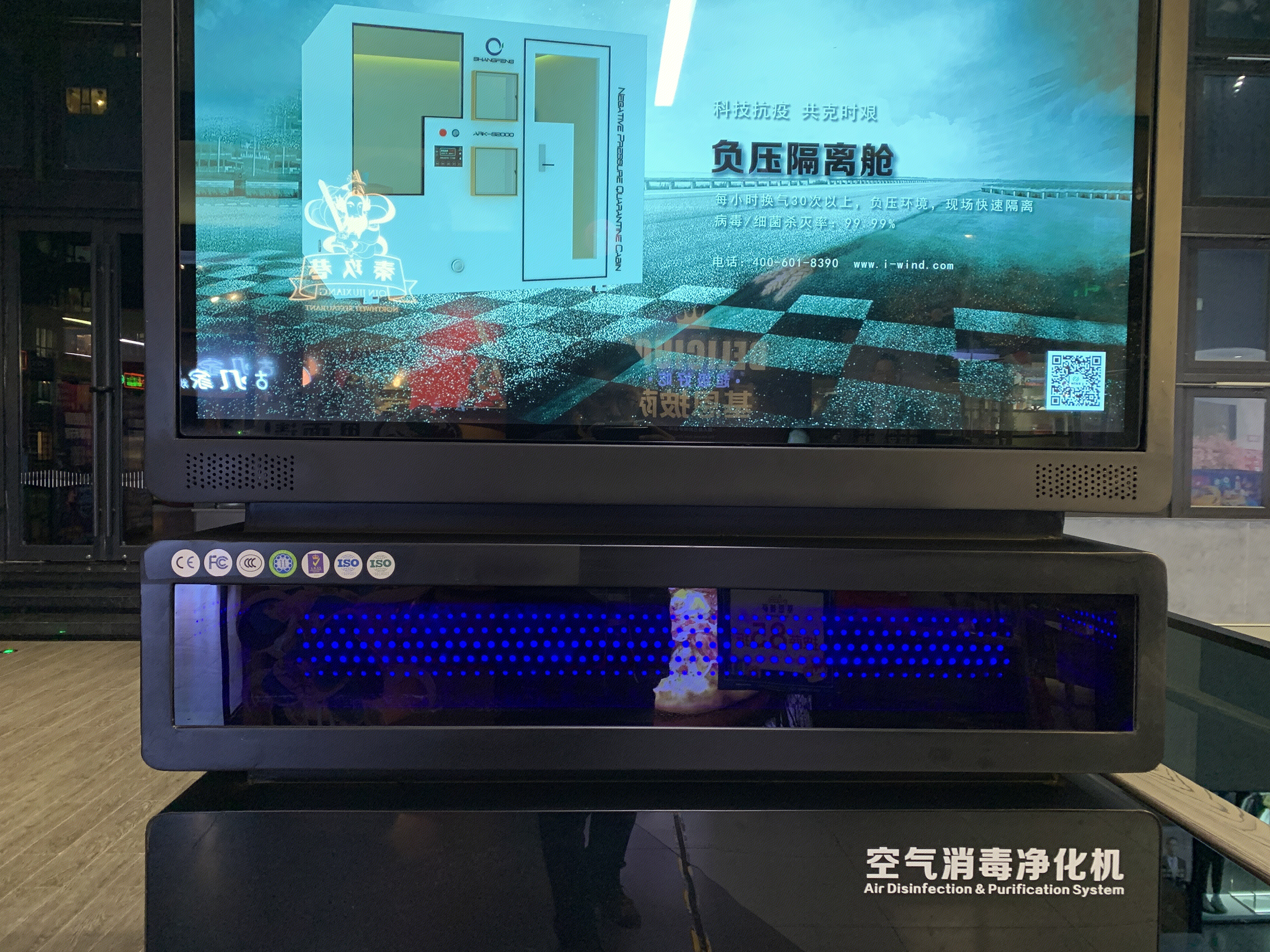 SHANGFENG  空气消毒净化机   负压隔离舱